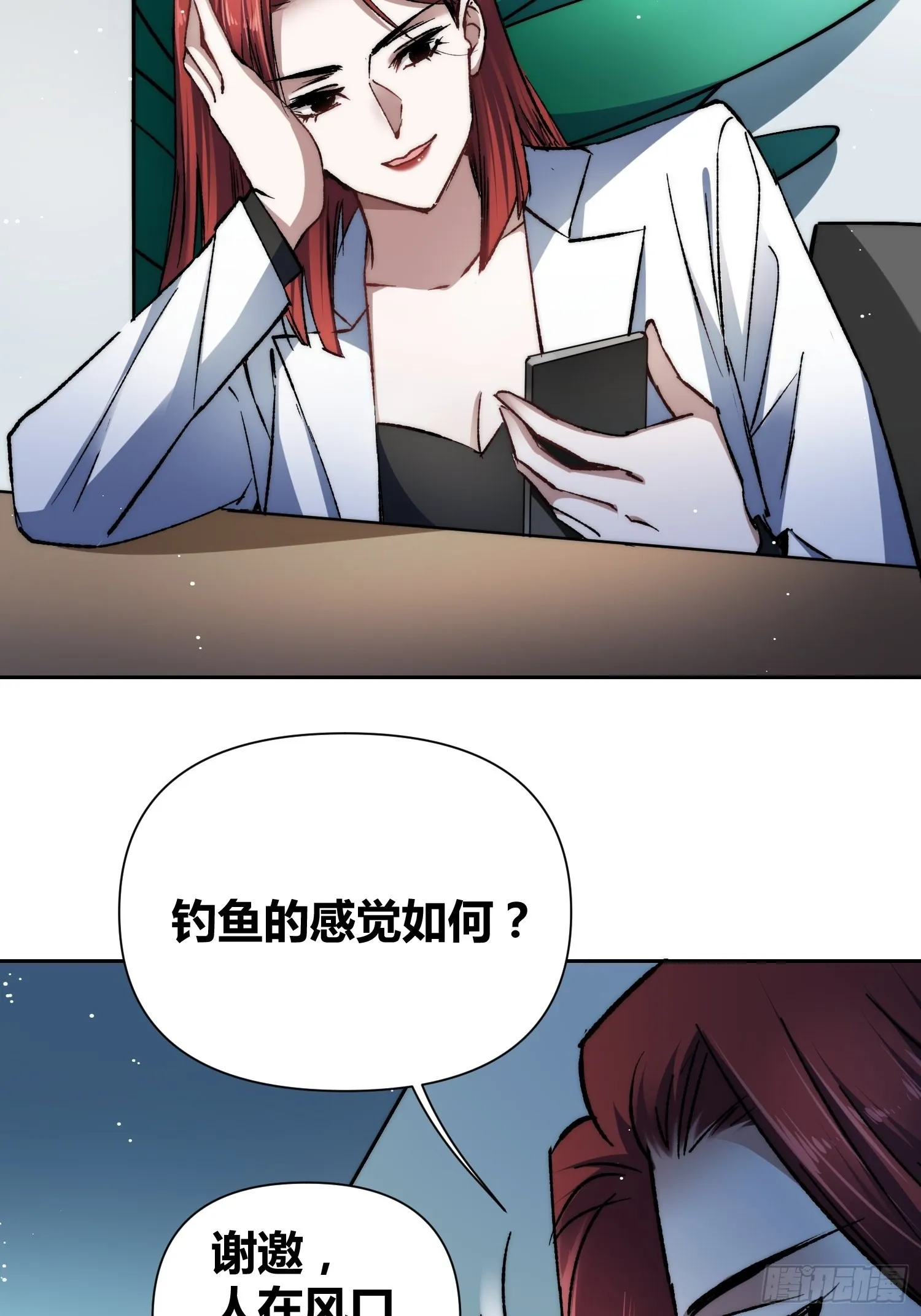 无声的计划 第40页