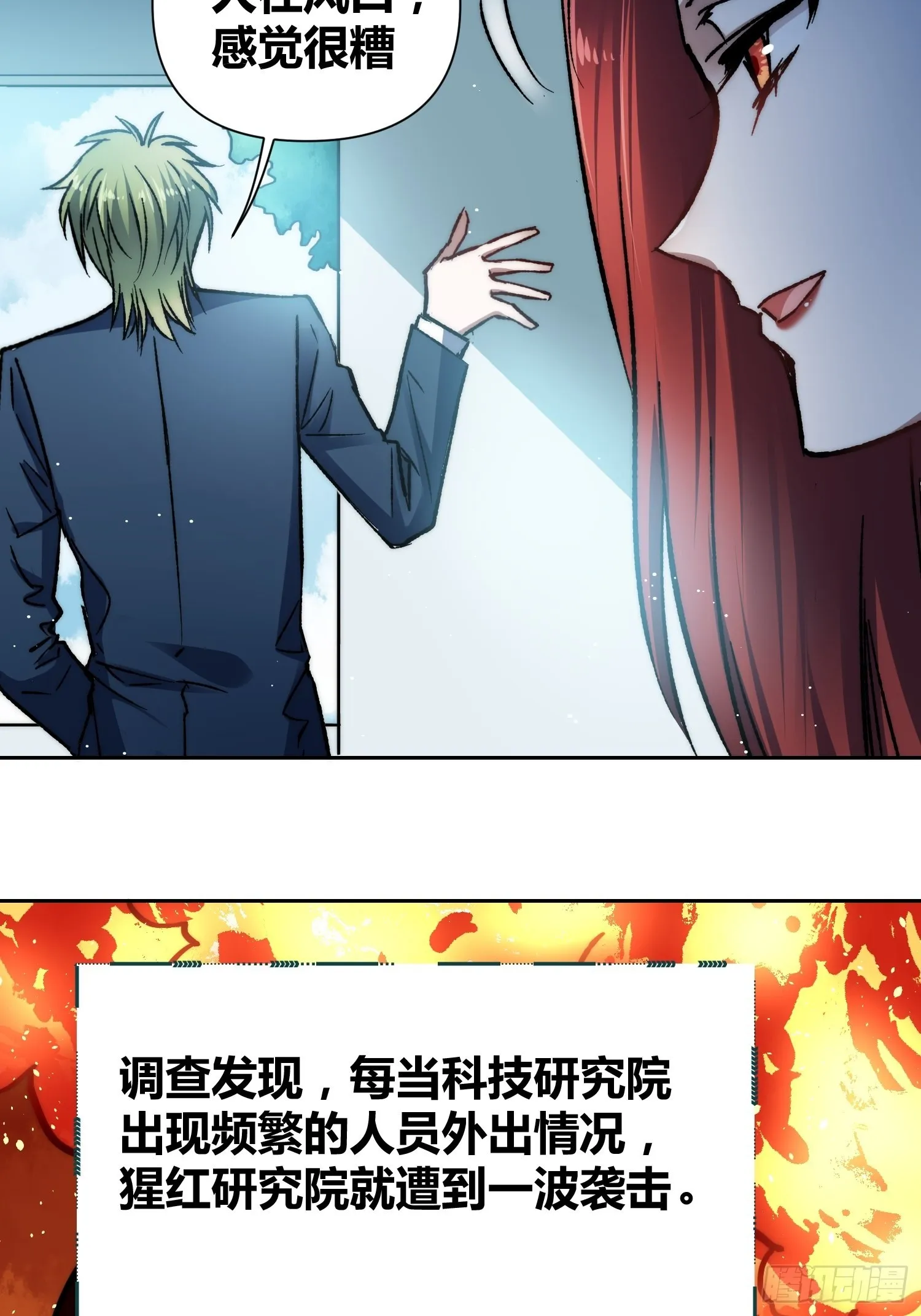 无声的计划 第41页