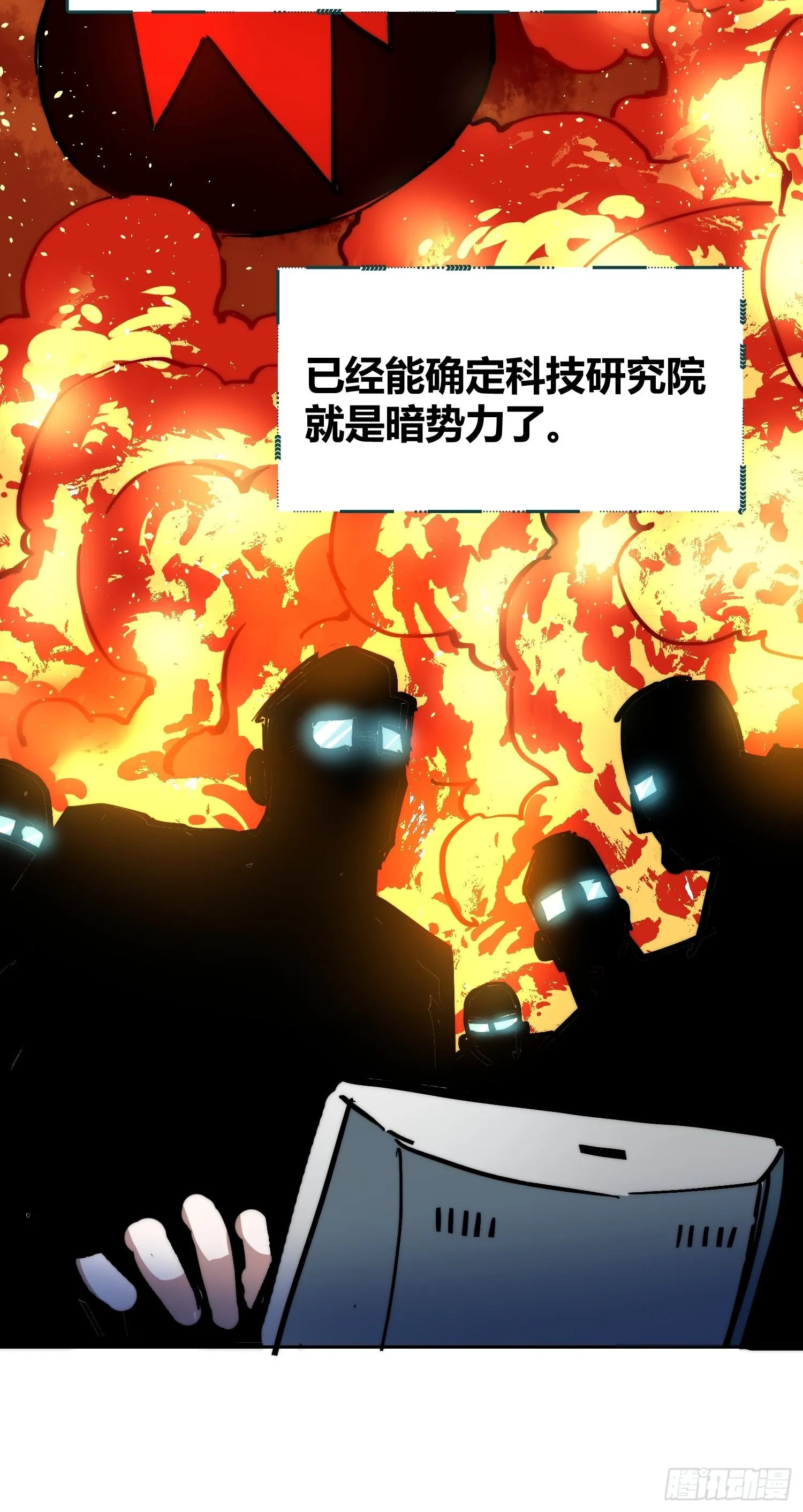 无声的计划 第42页