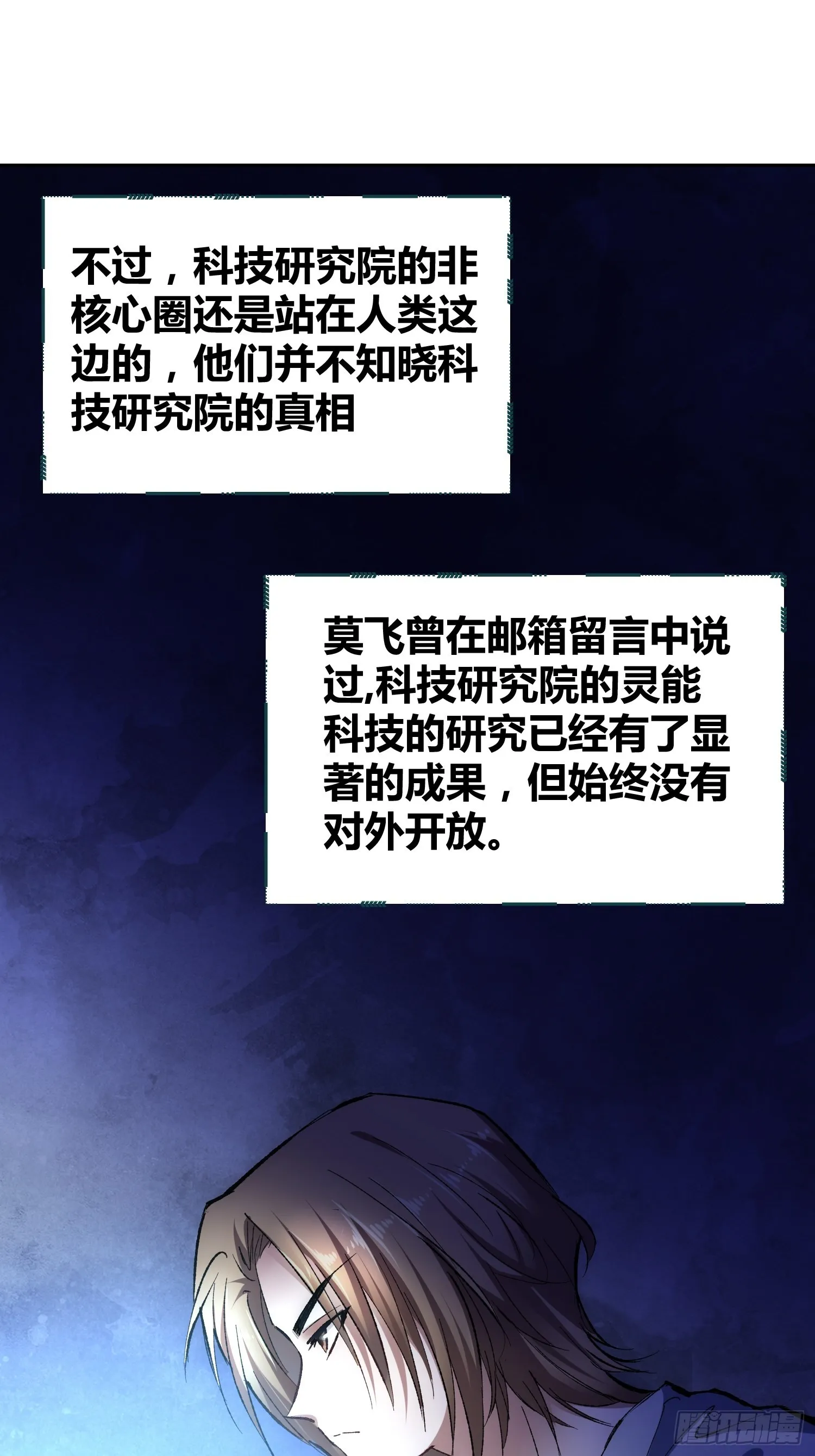 无声的计划 第43页