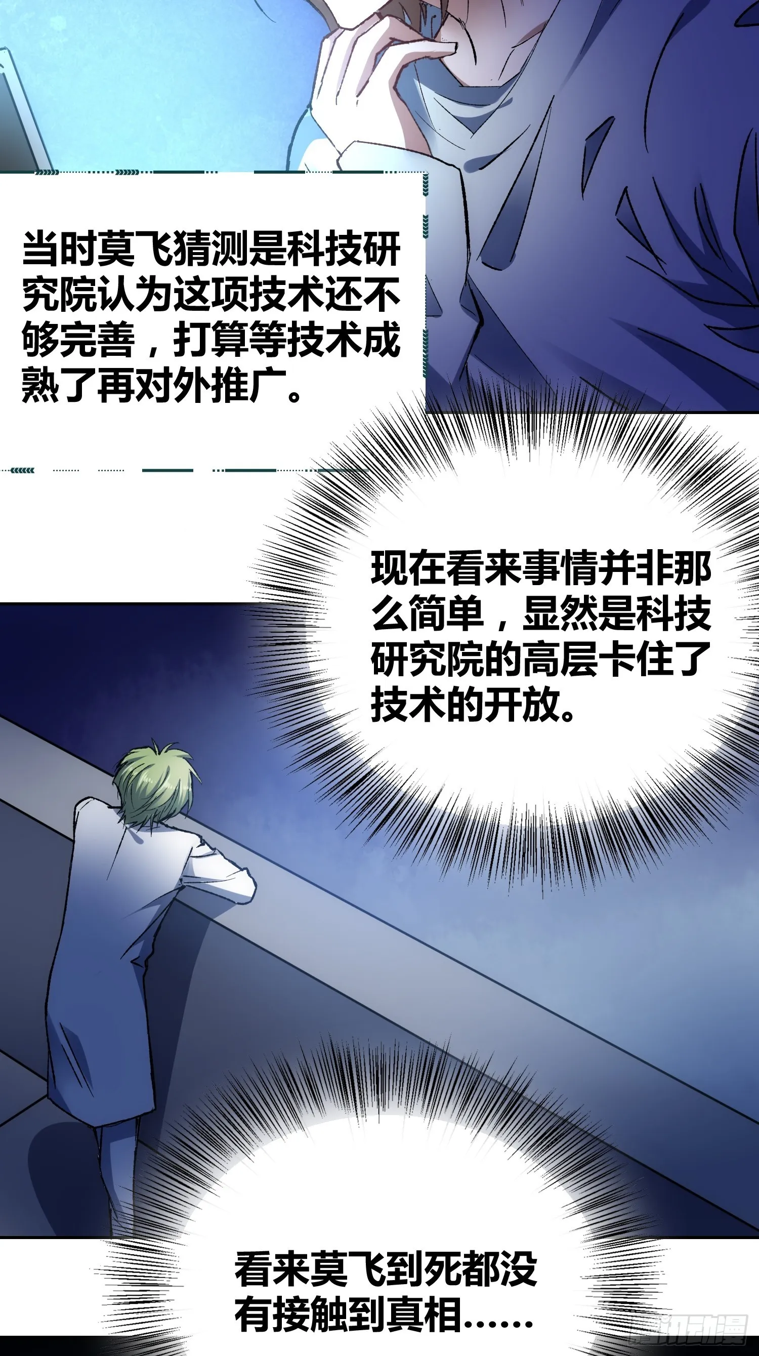 无声的计划 第44页