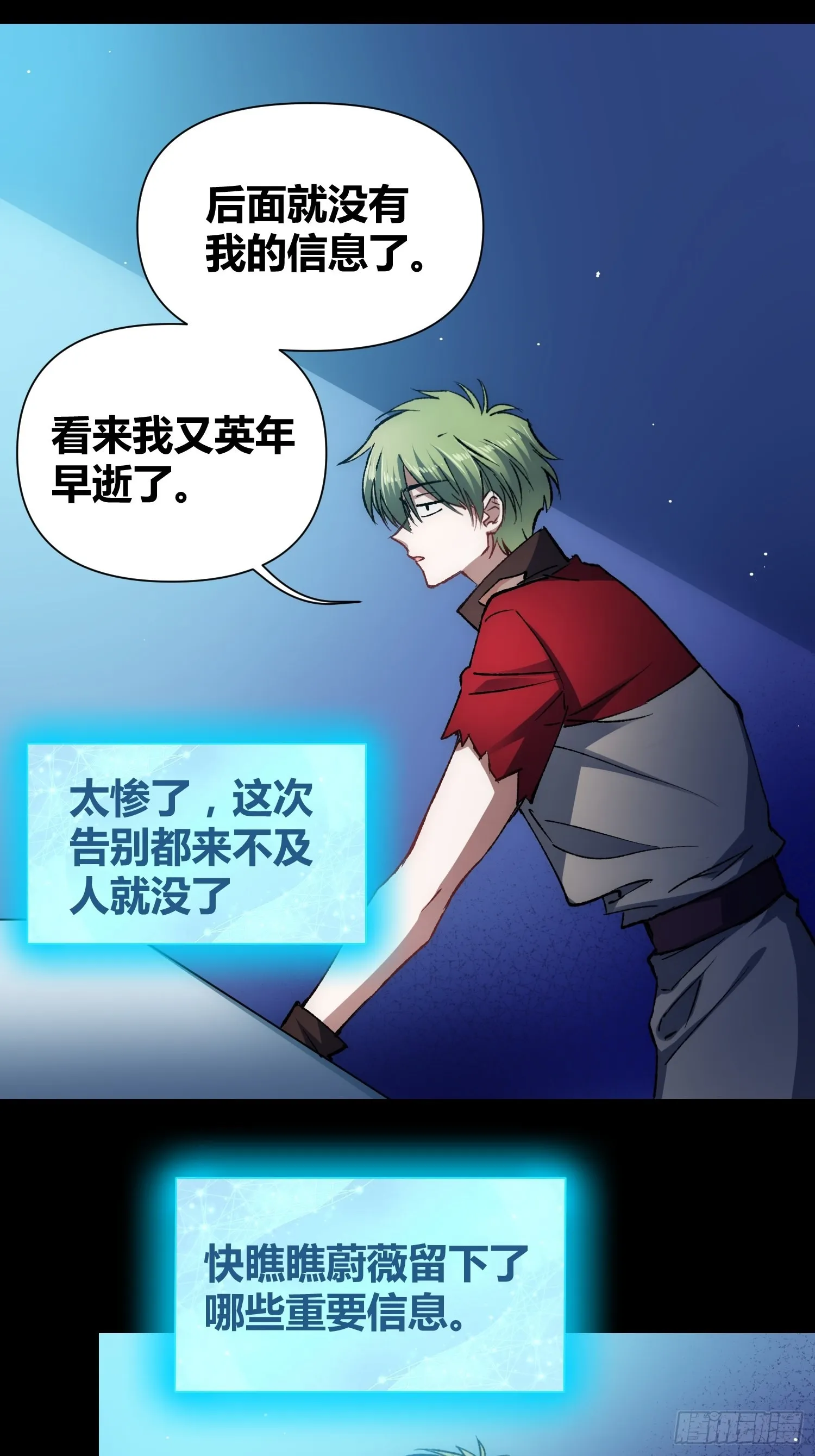蔚薇的留言 第4页