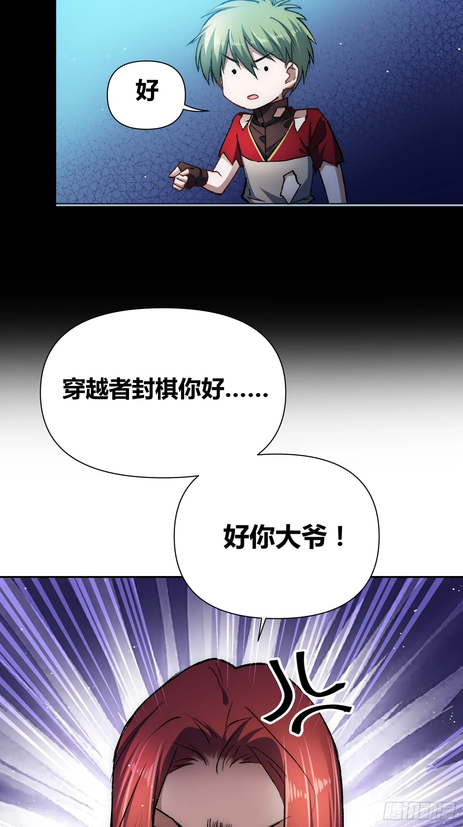 蔚薇的留言 第5页