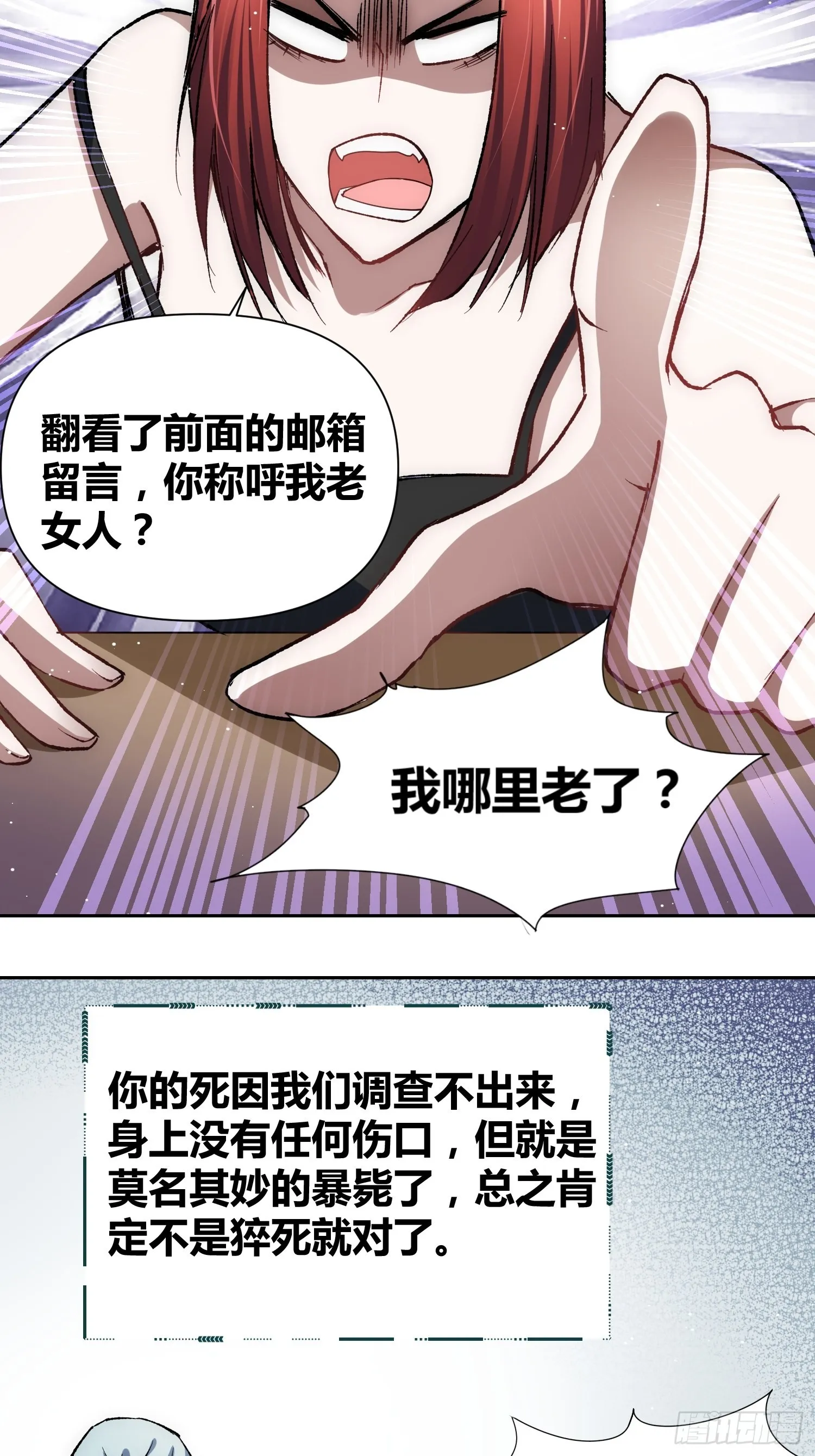 蔚薇的留言 第6页