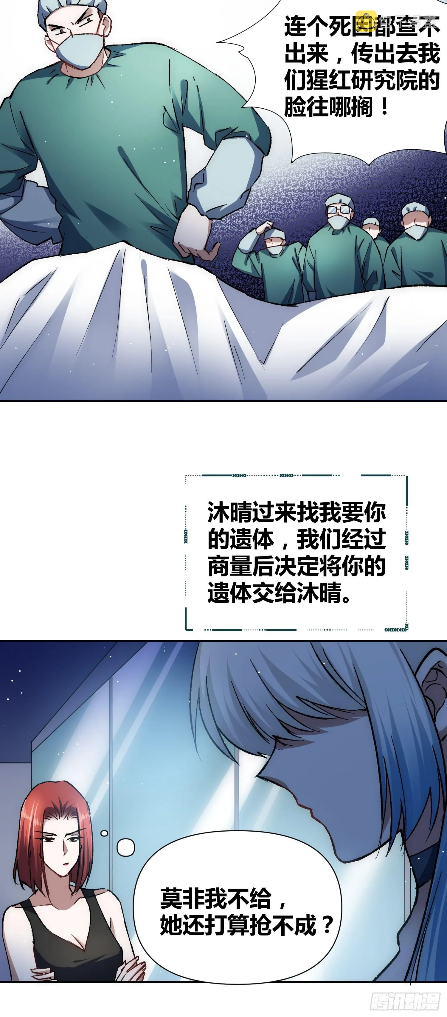 蔚薇的留言 第7页