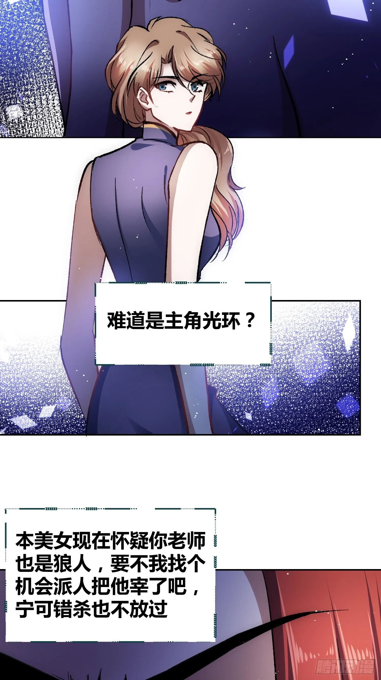 蔚薇的留言 第9页
