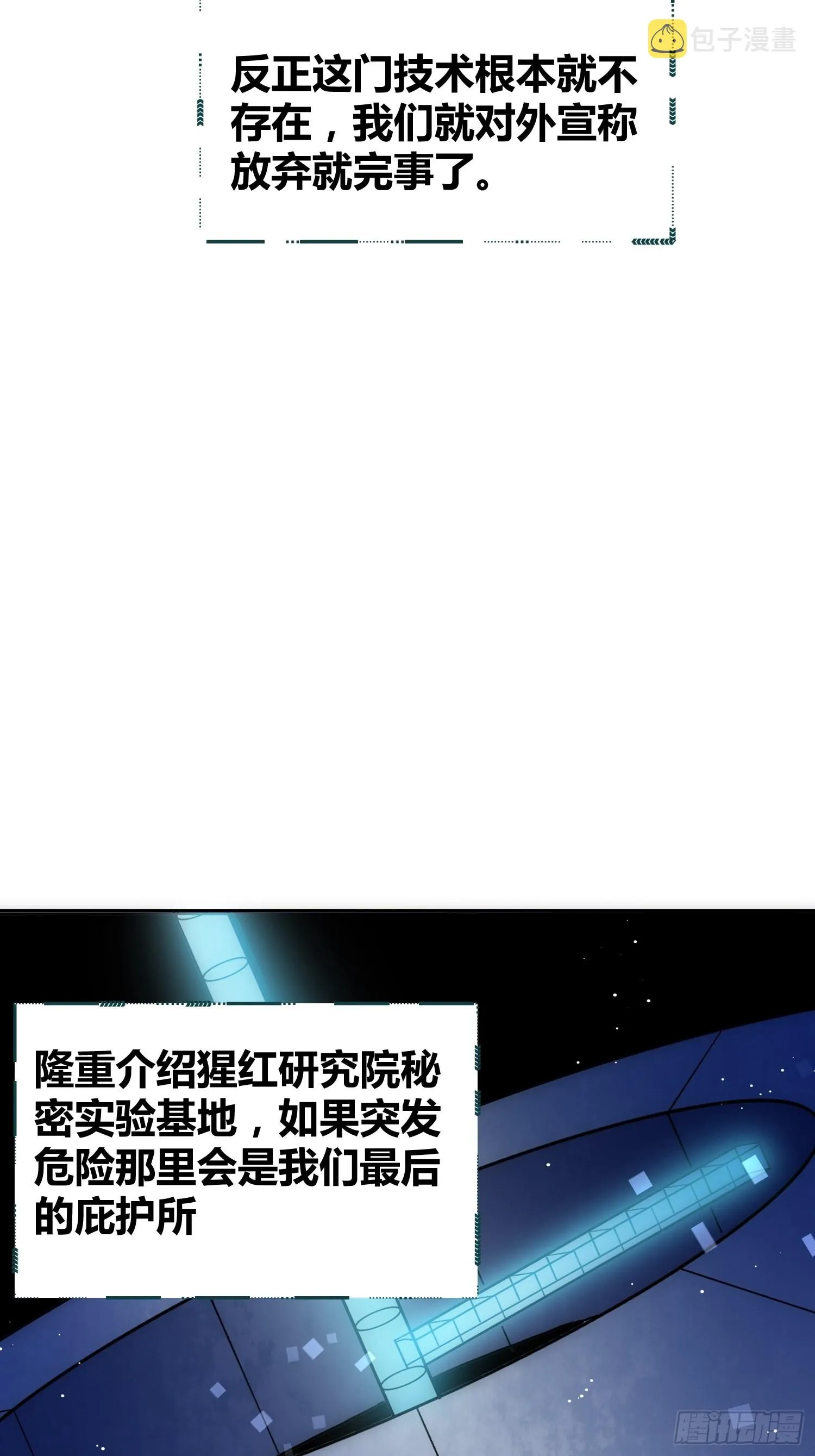 蔚薇的留言 第11页