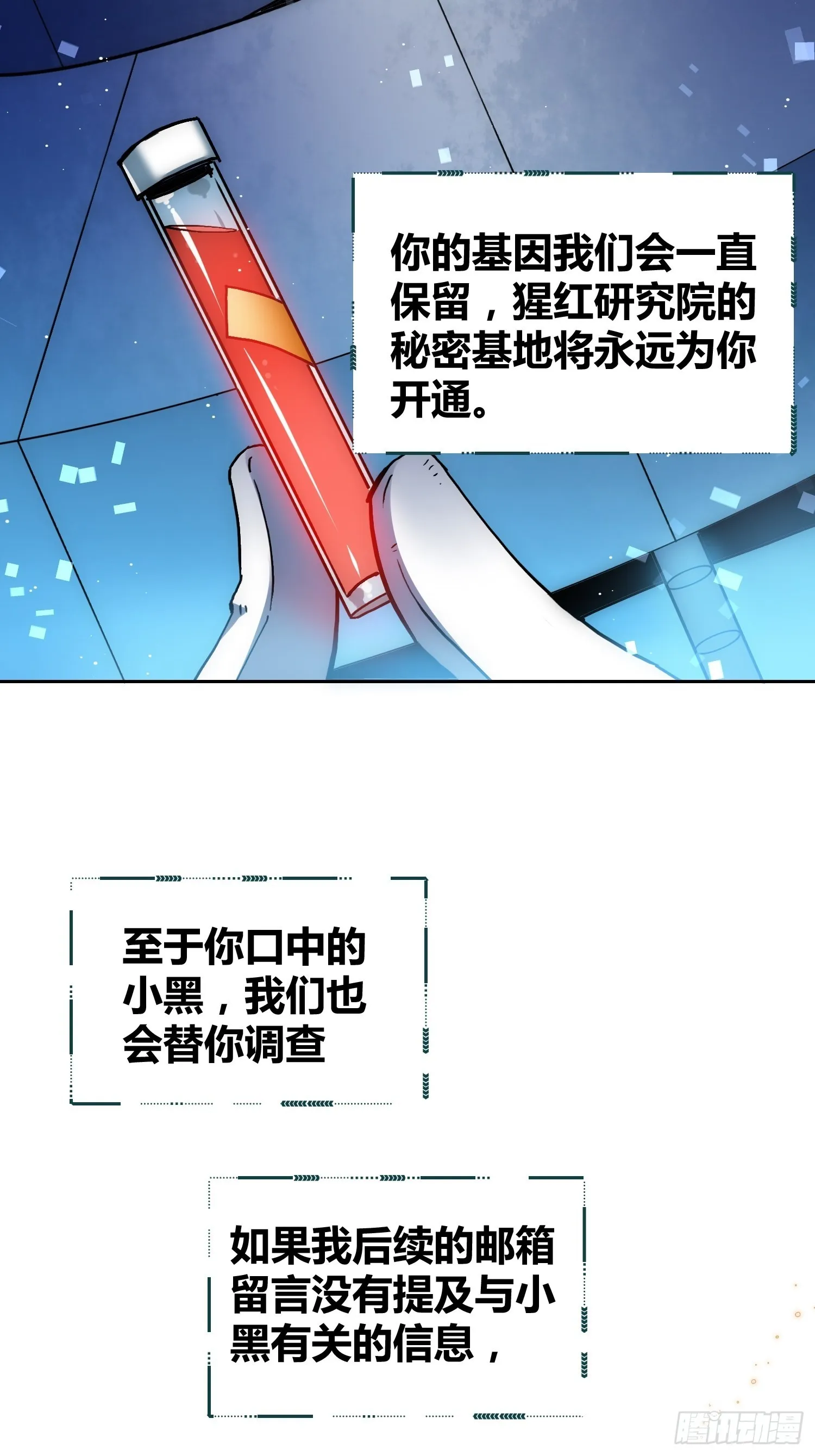 蔚薇的留言 第12页