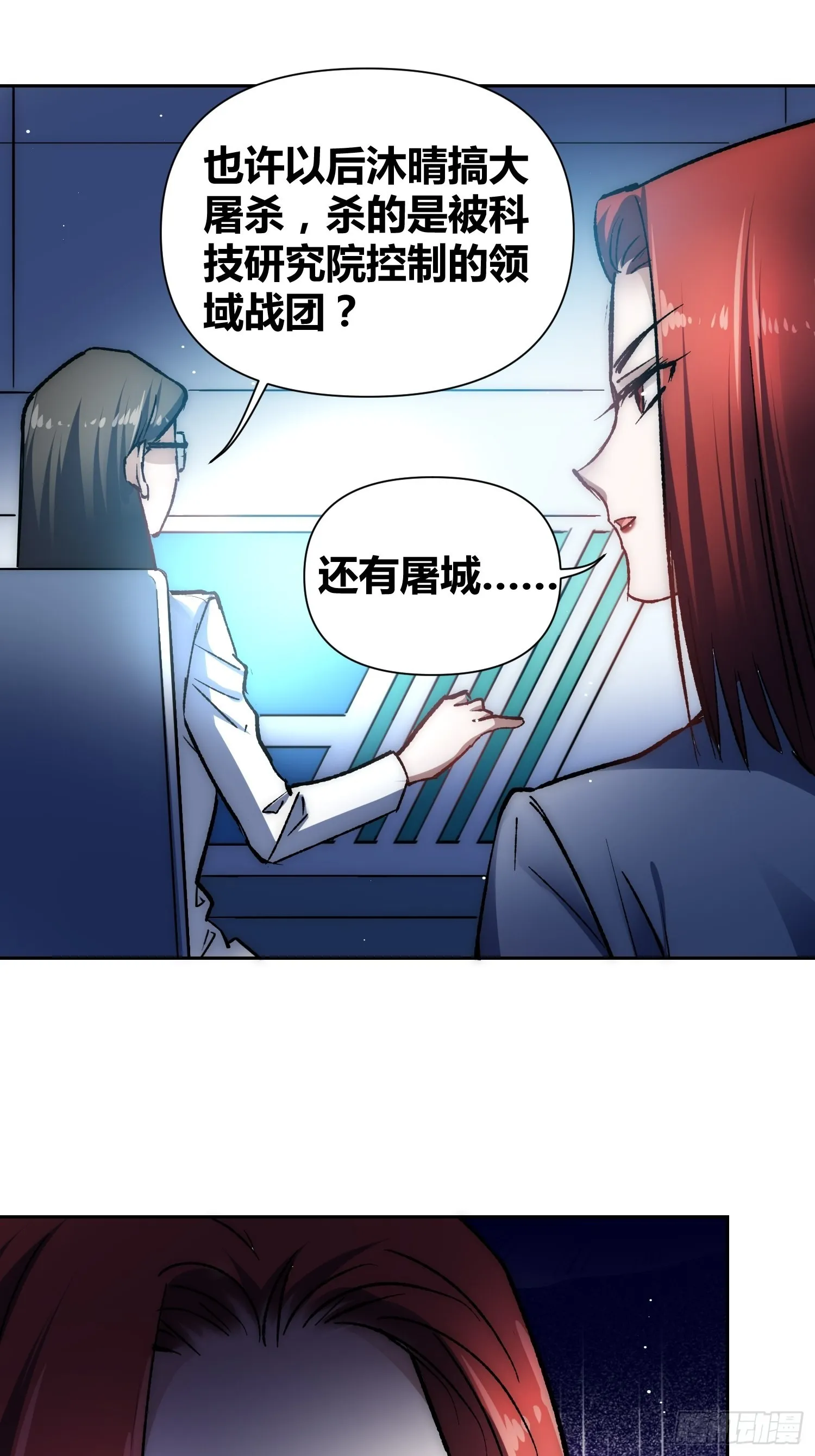 蔚薇的留言 第16页