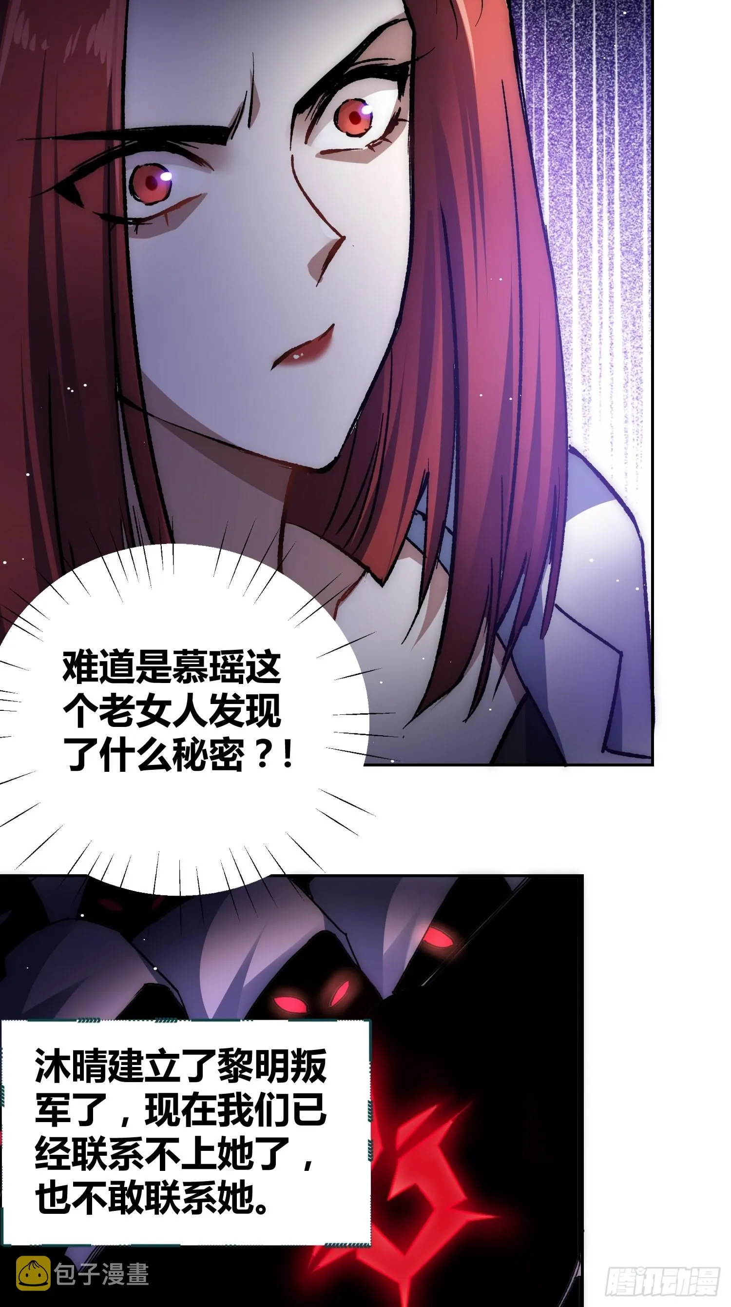 蔚薇的留言 第17页