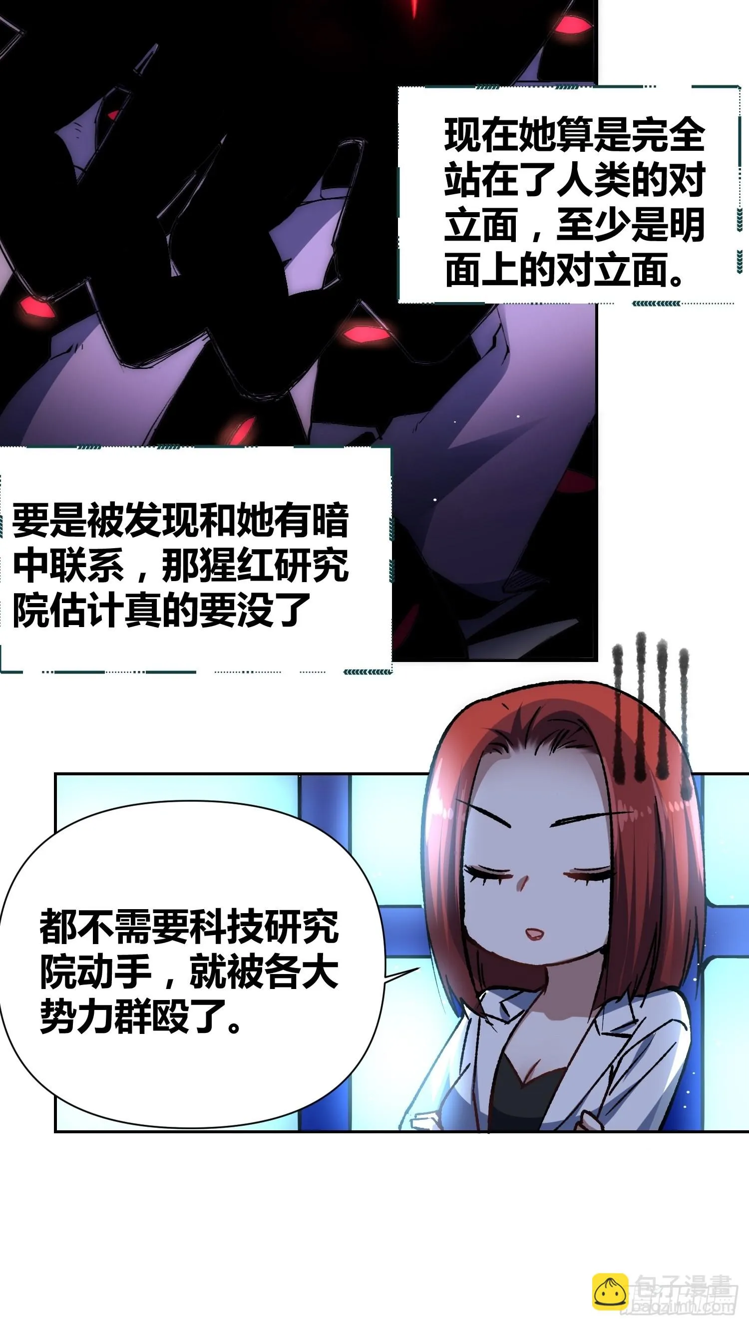 蔚薇的留言 第18页