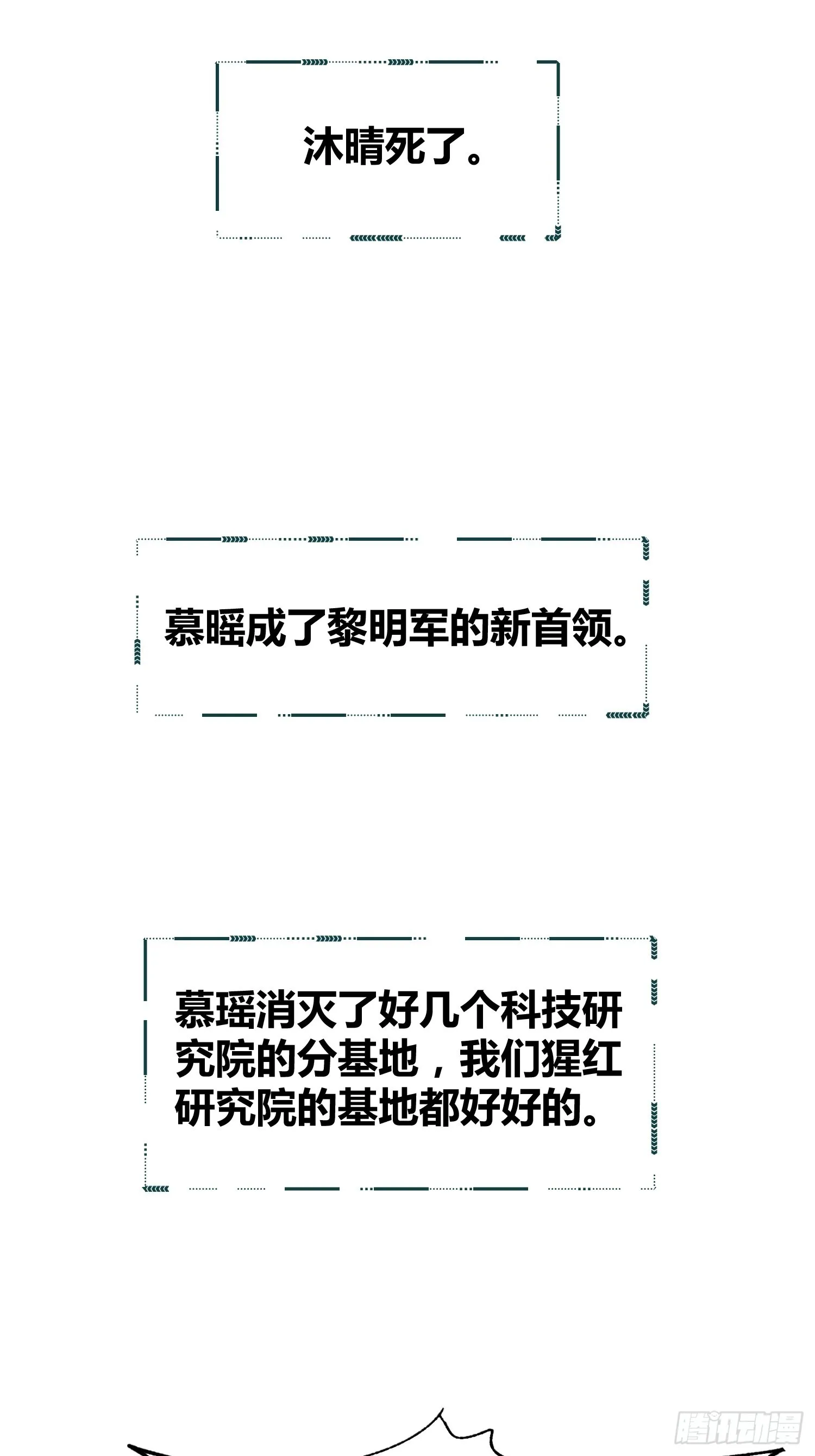 蔚薇的留言 第19页