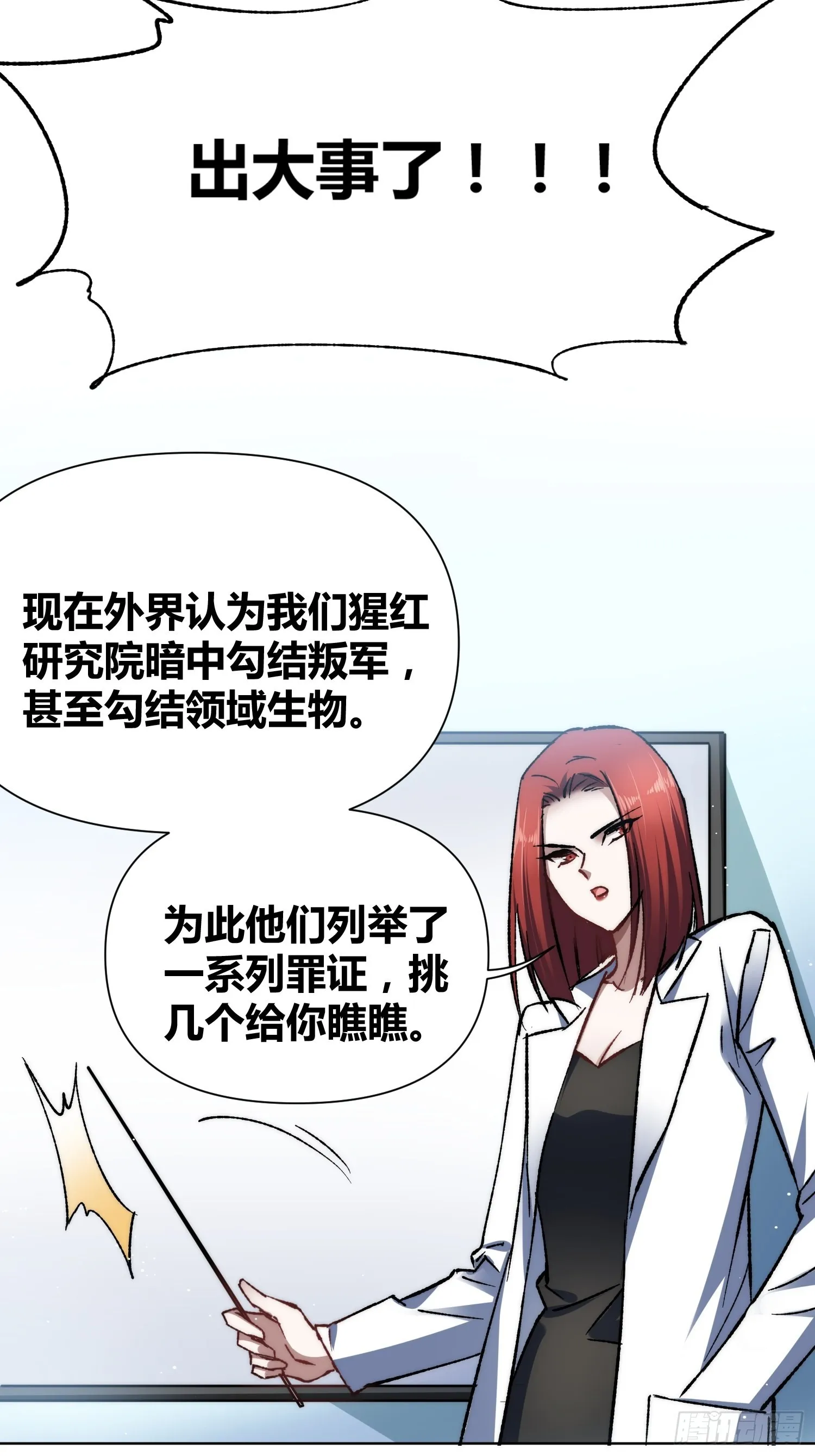 蔚薇的留言 第20页