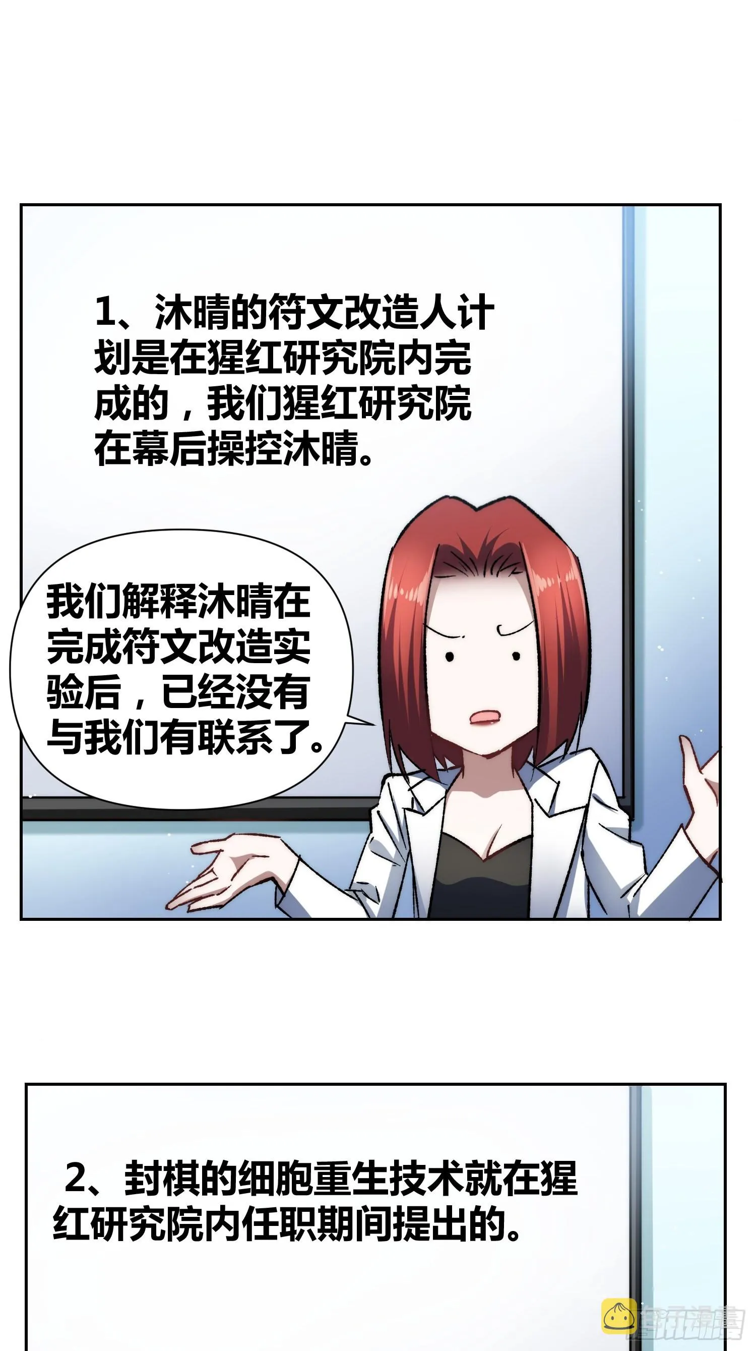 蔚薇的留言 第21页
