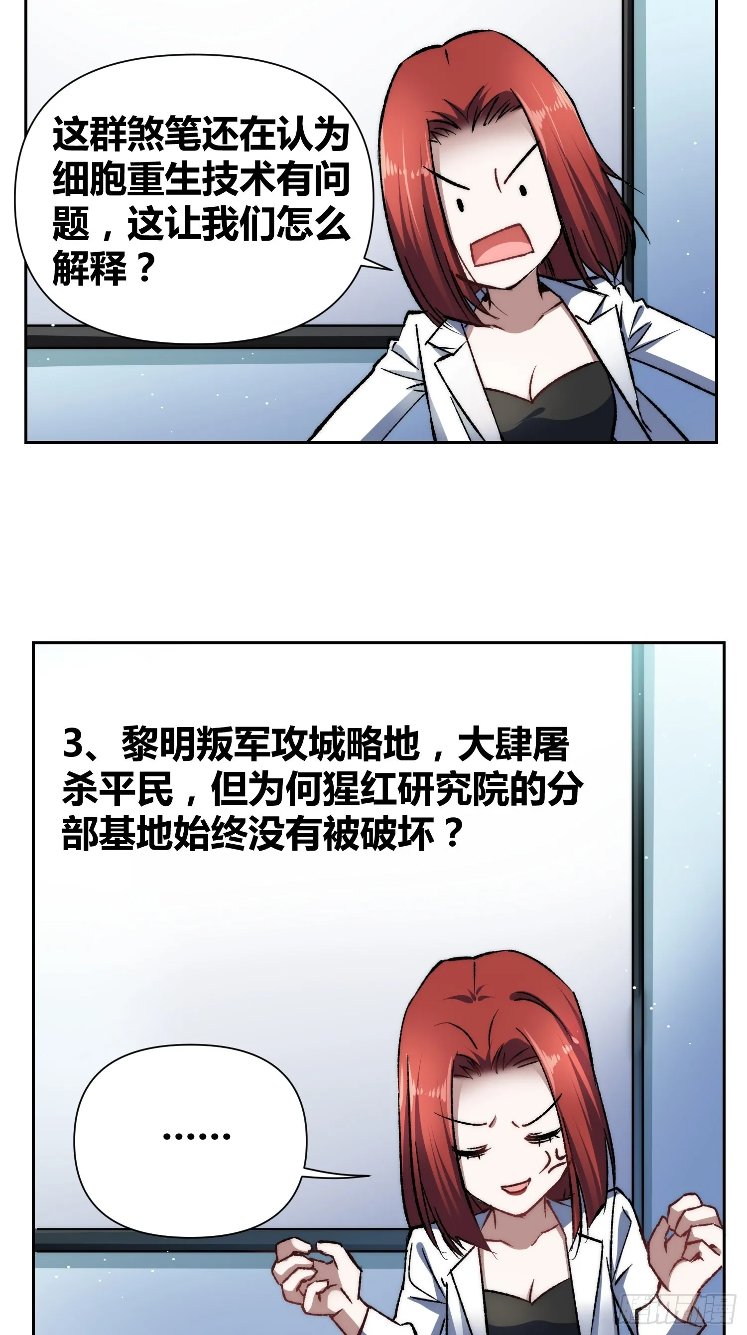 蔚薇的留言 第22页