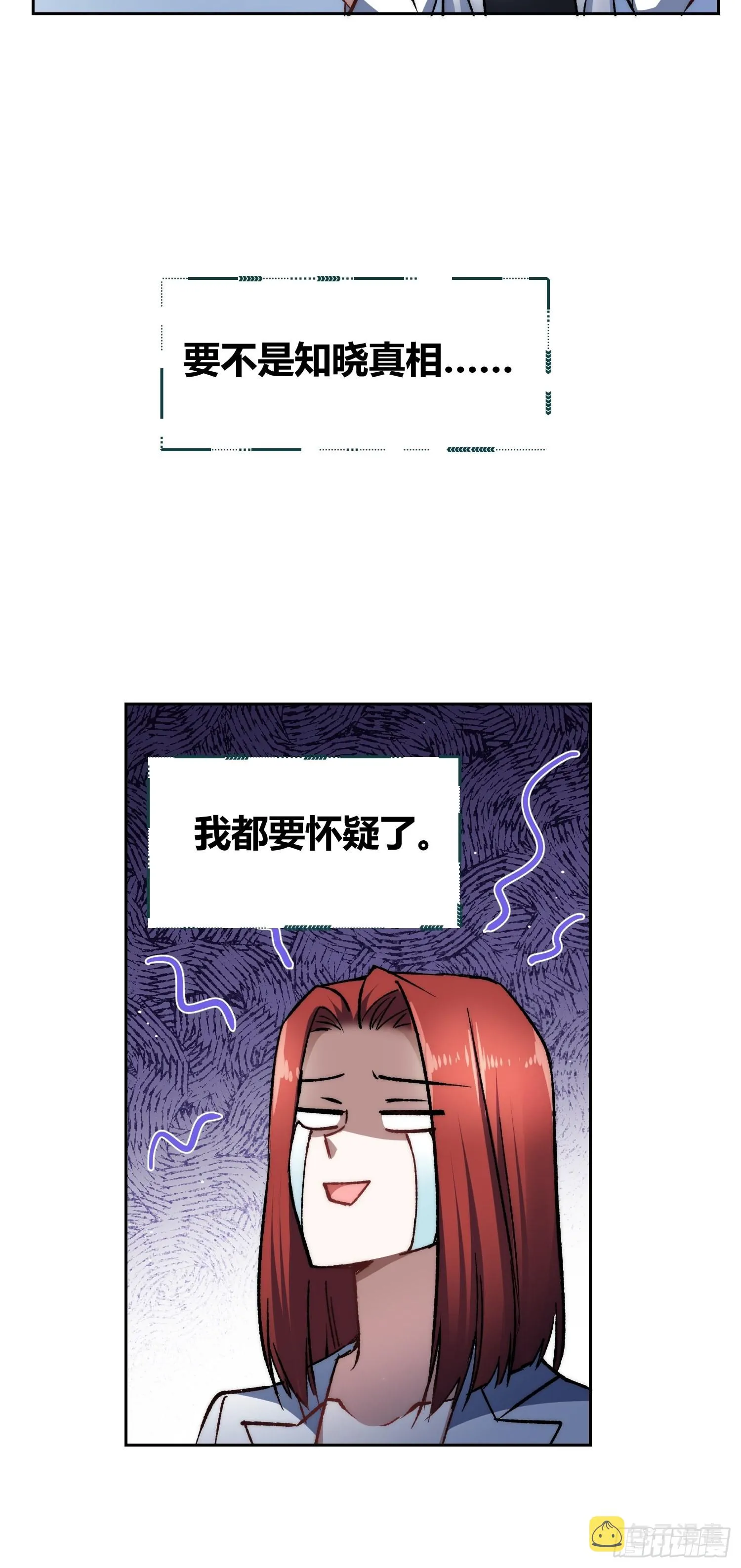 蔚薇的留言 第23页