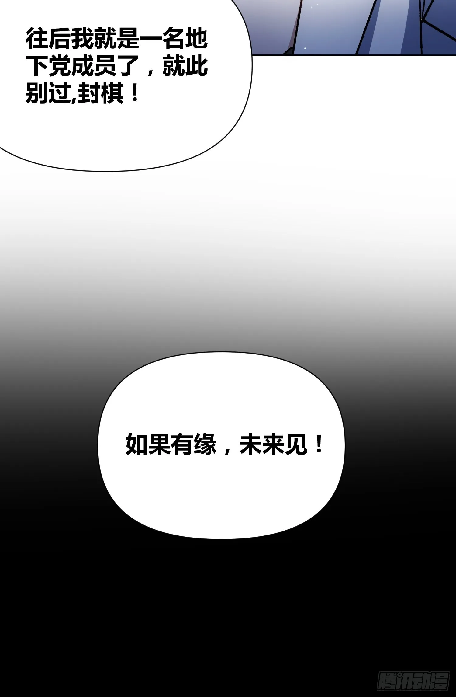 蔚薇的留言 第27页
