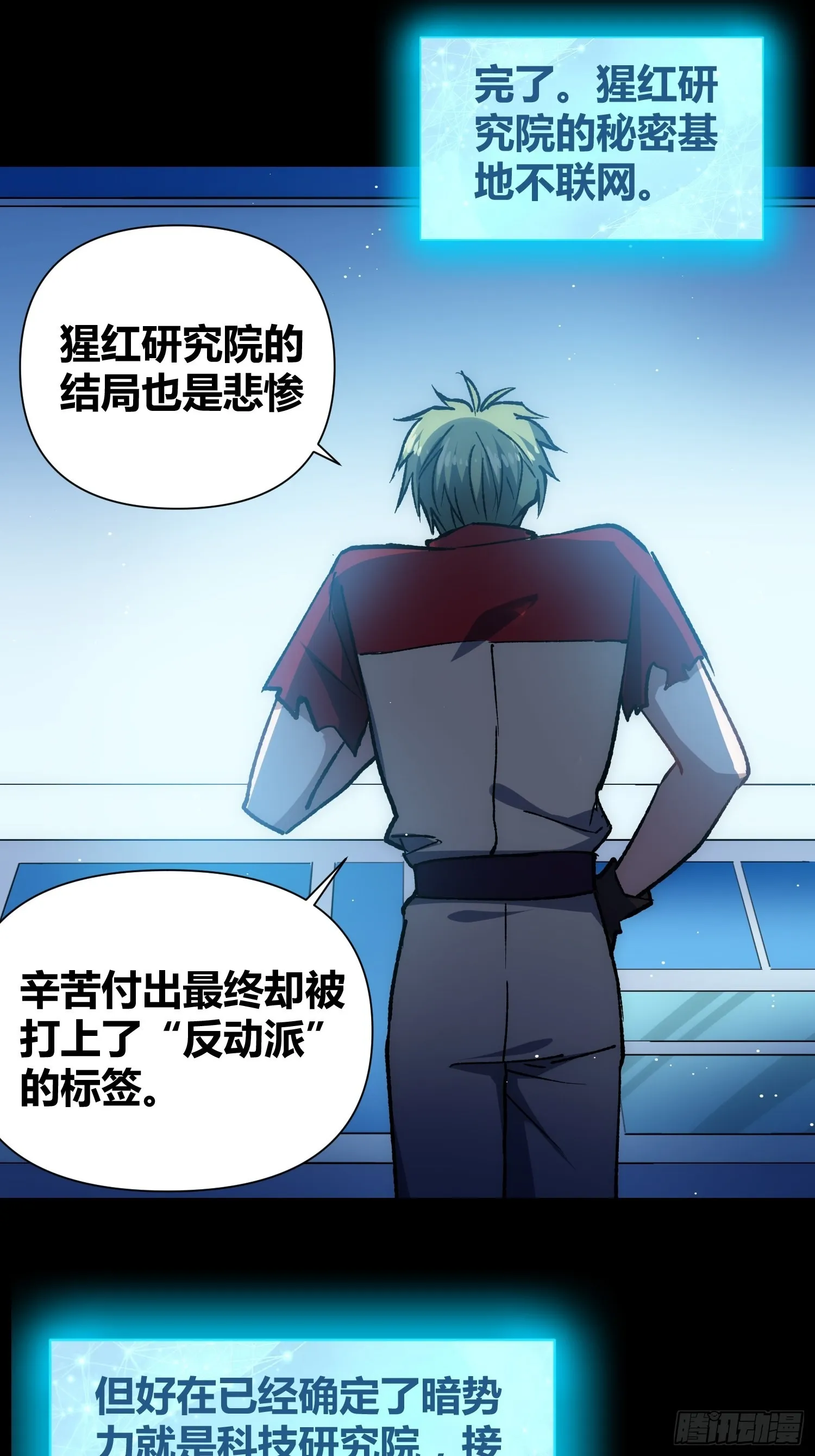 蔚薇的留言 第28页