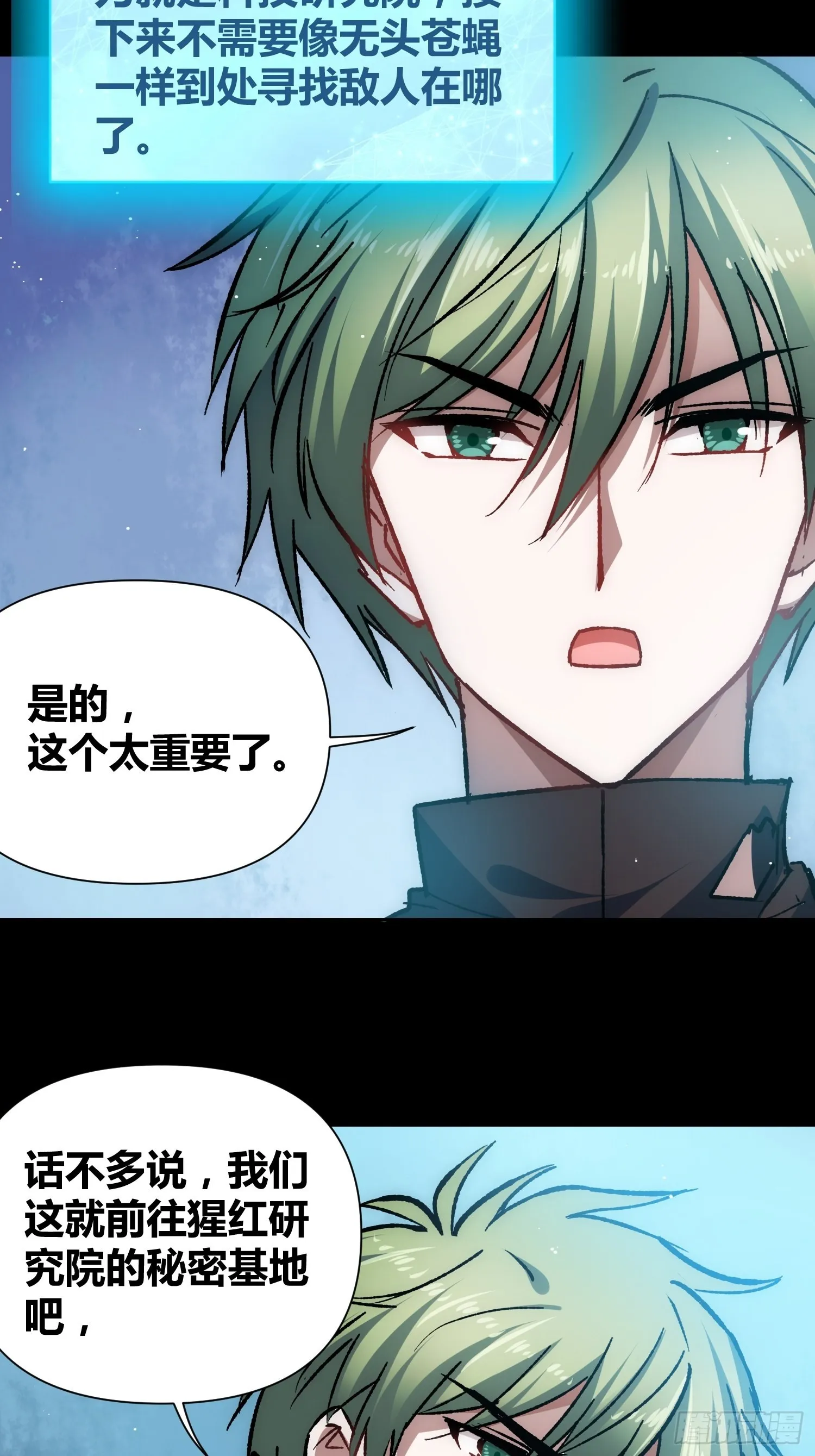 蔚薇的留言 第29页