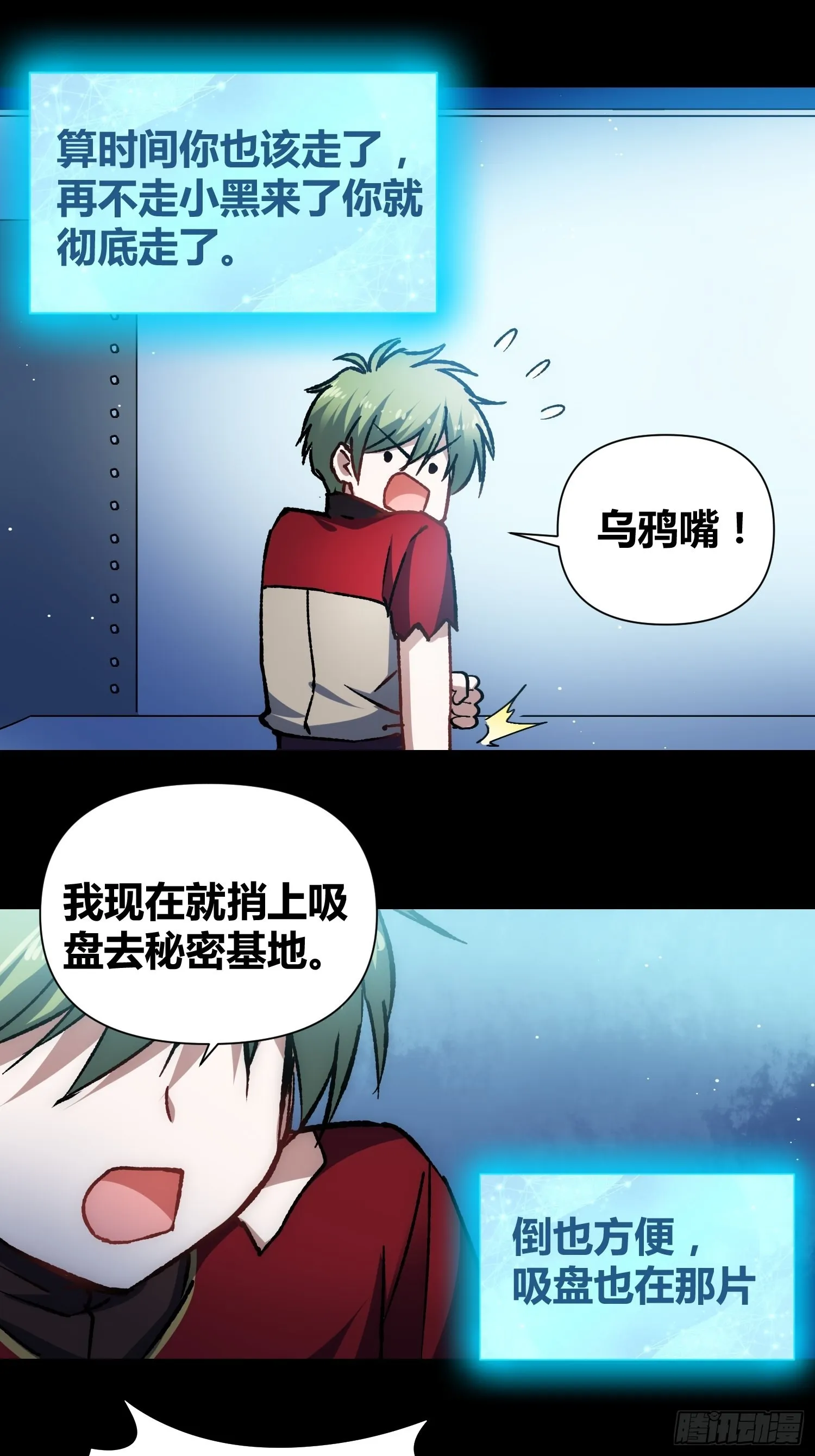 蔚薇的留言 第31页