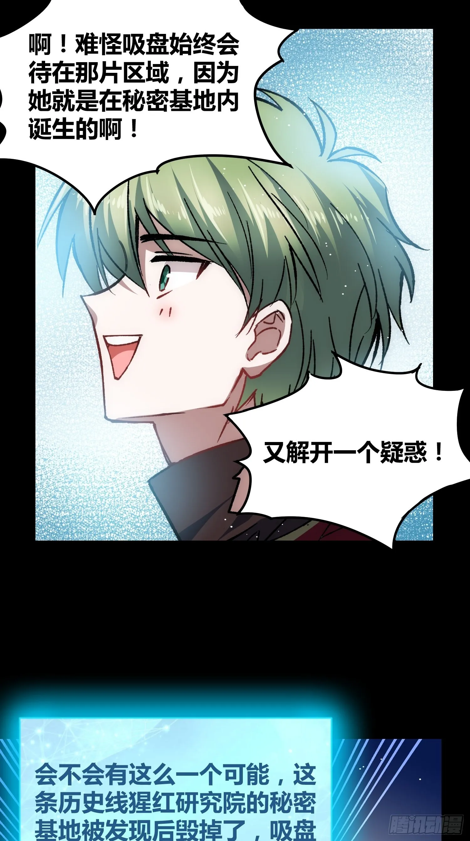 蔚薇的留言 第32页
