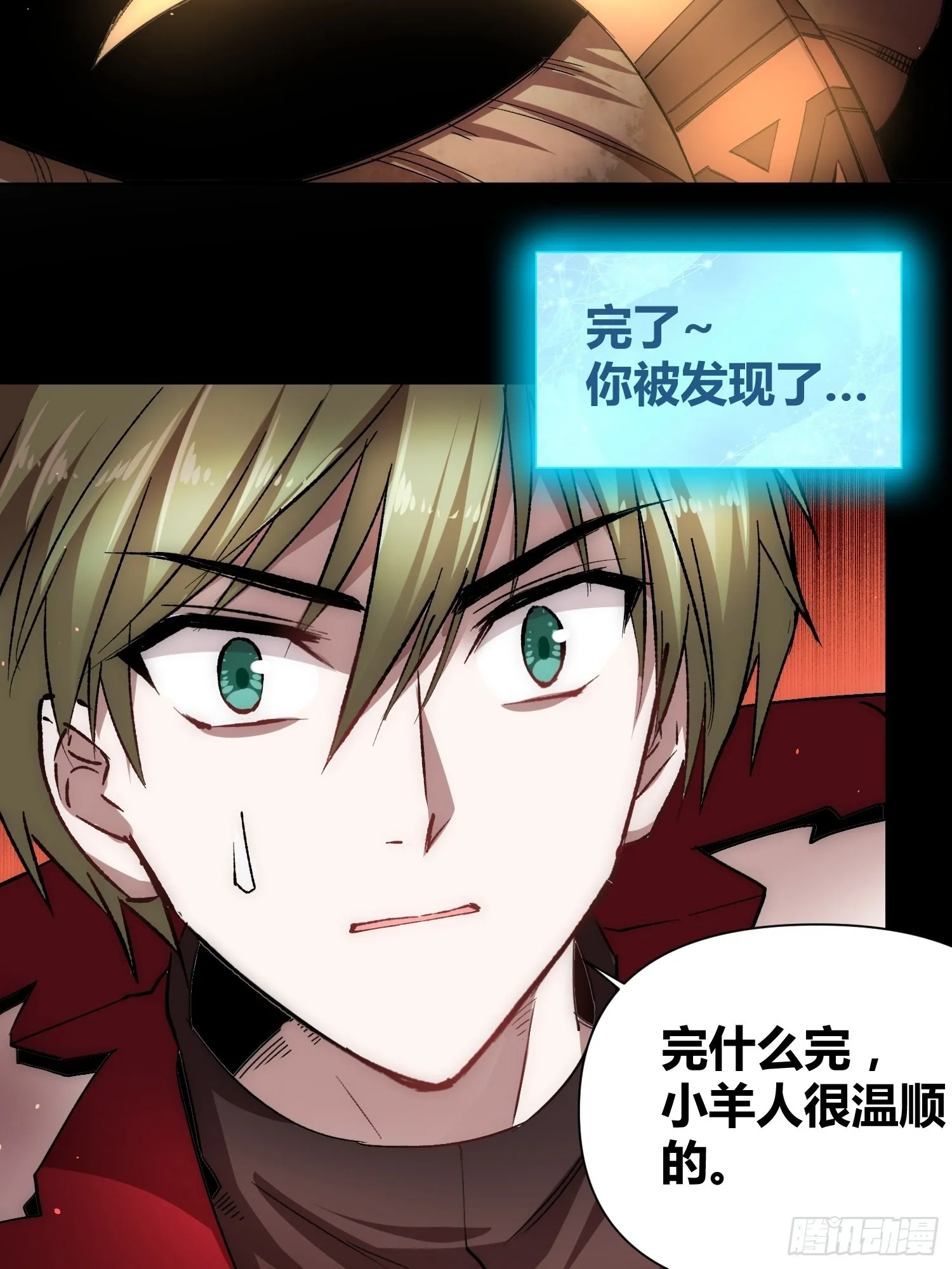羊了个羊 第12页