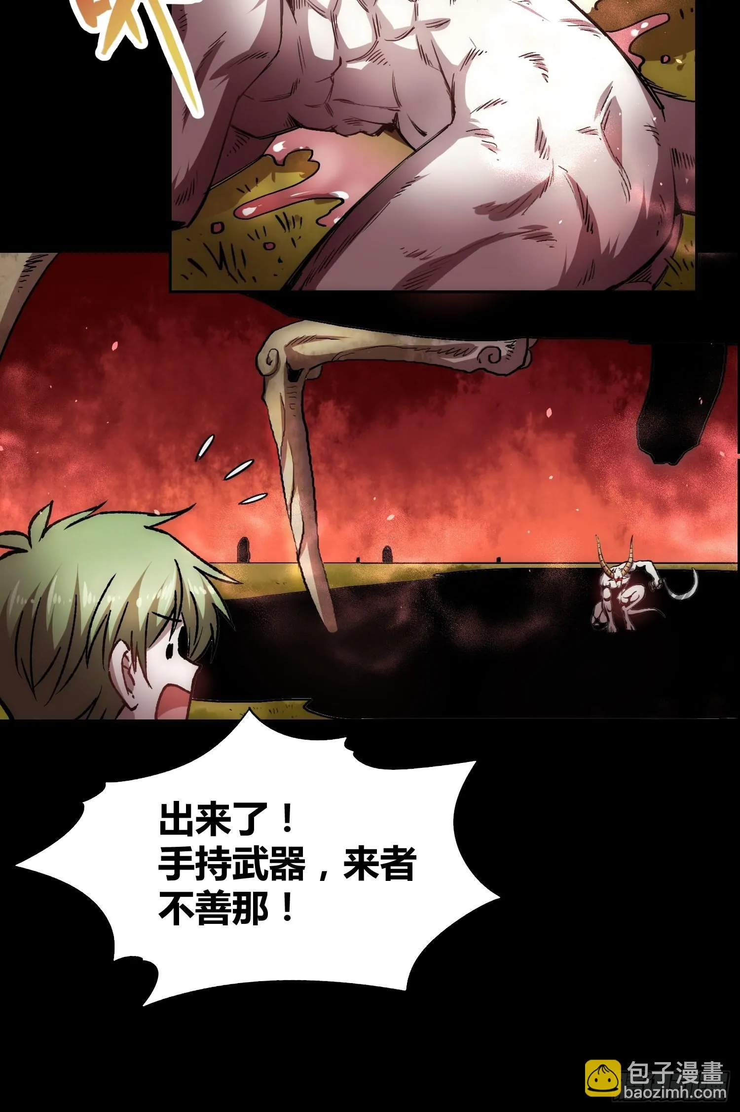 羊了个羊 第16页
