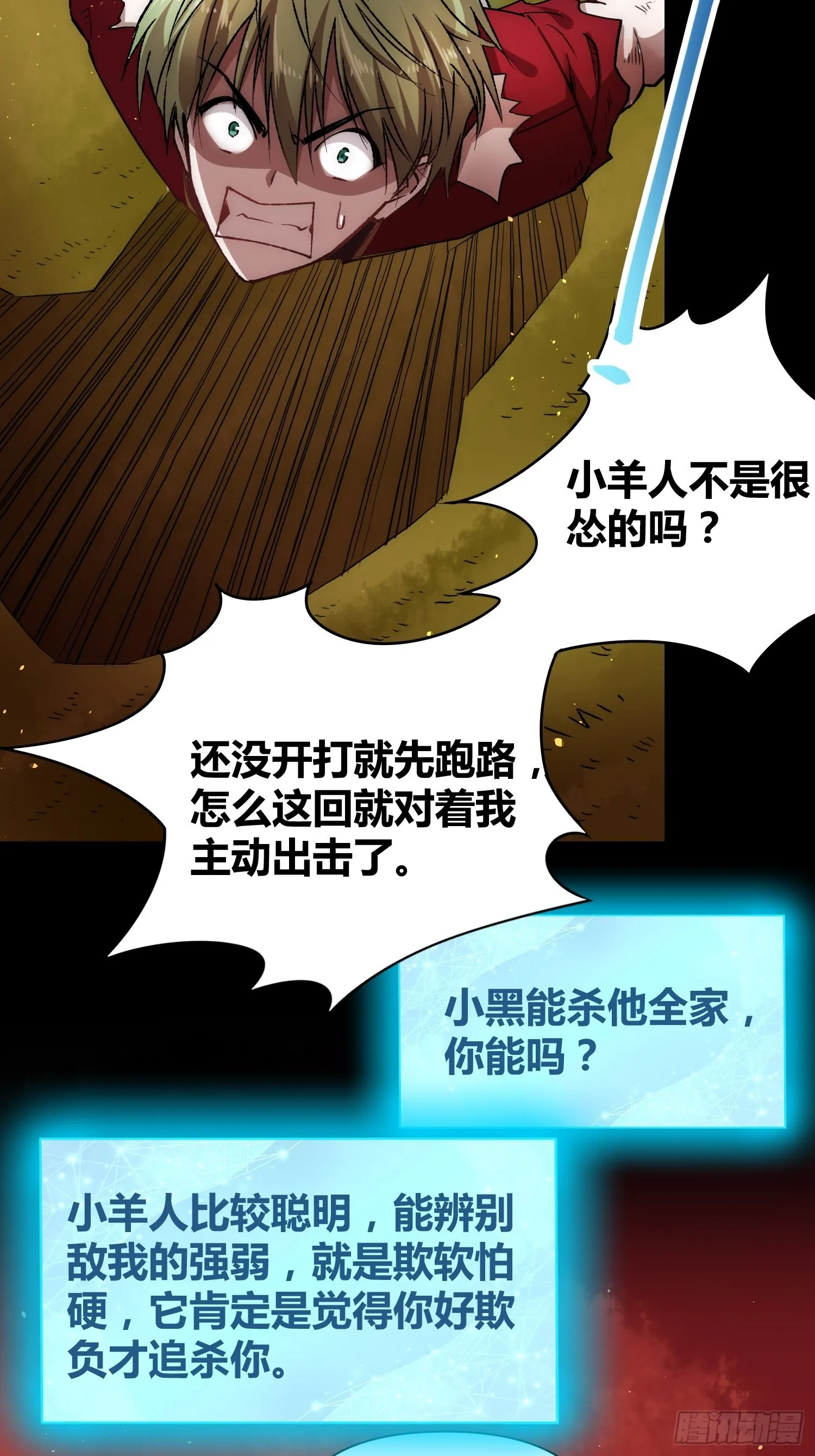 羊了个羊 第20页