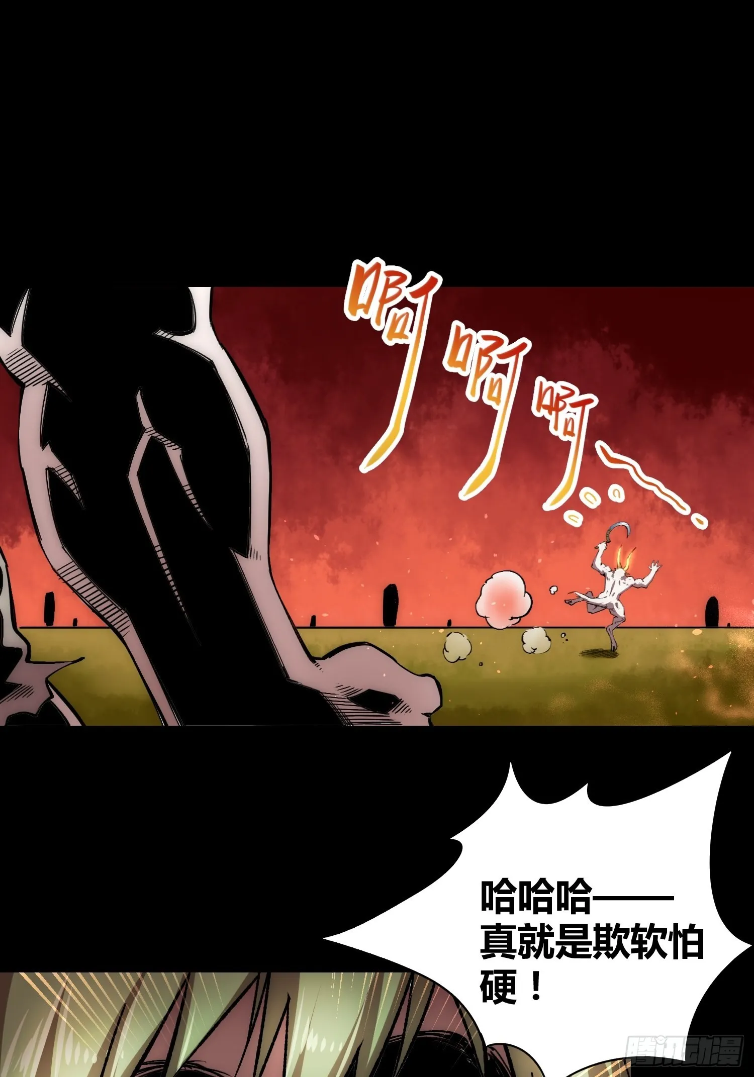 羊了个羊 第24页