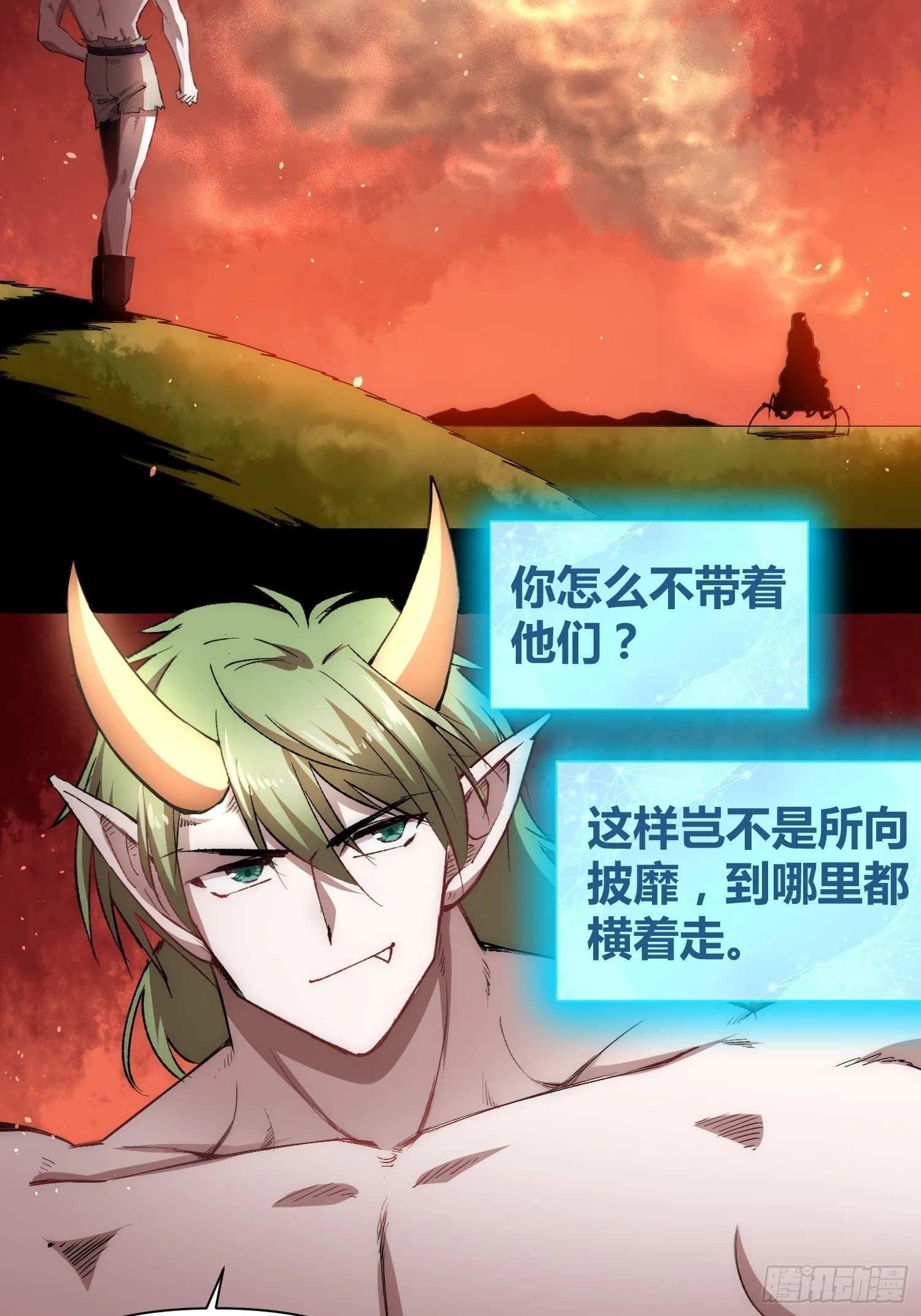 怪物都去哪了 第5页