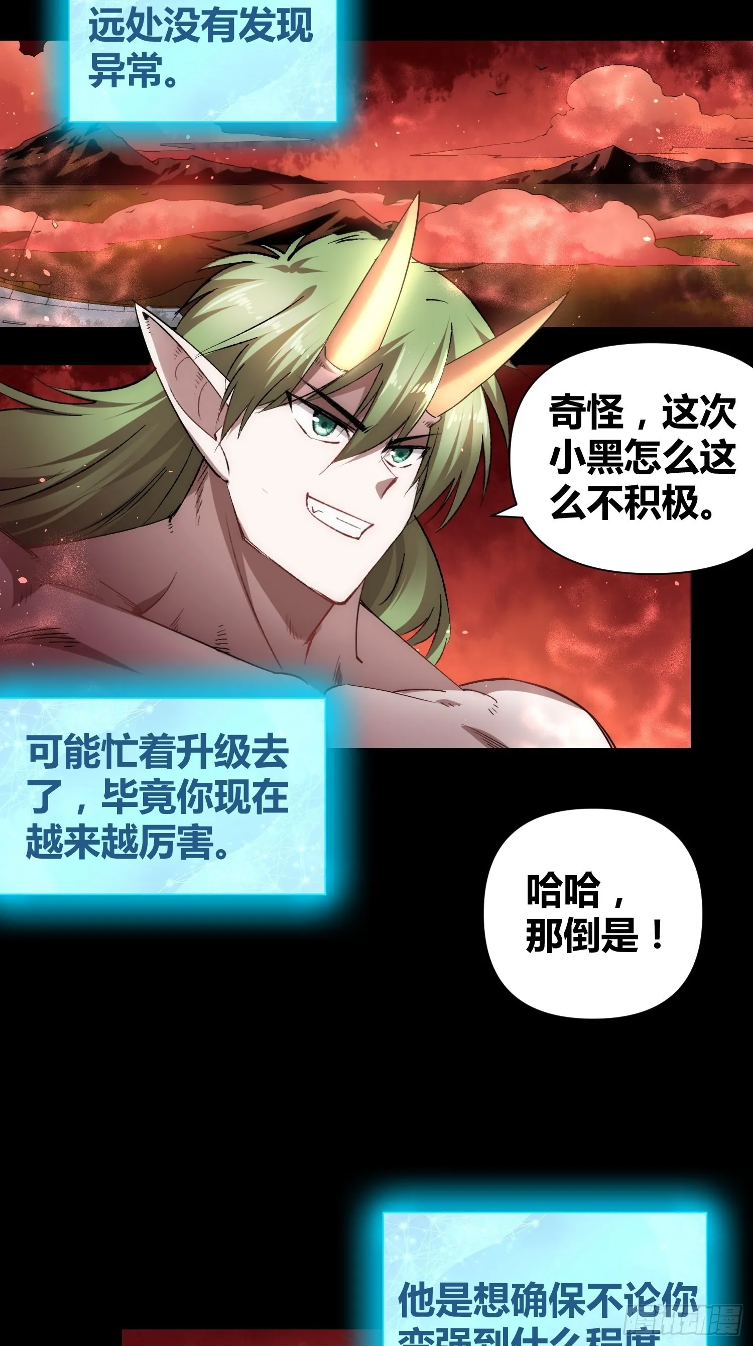 怪物都去哪了 第8页