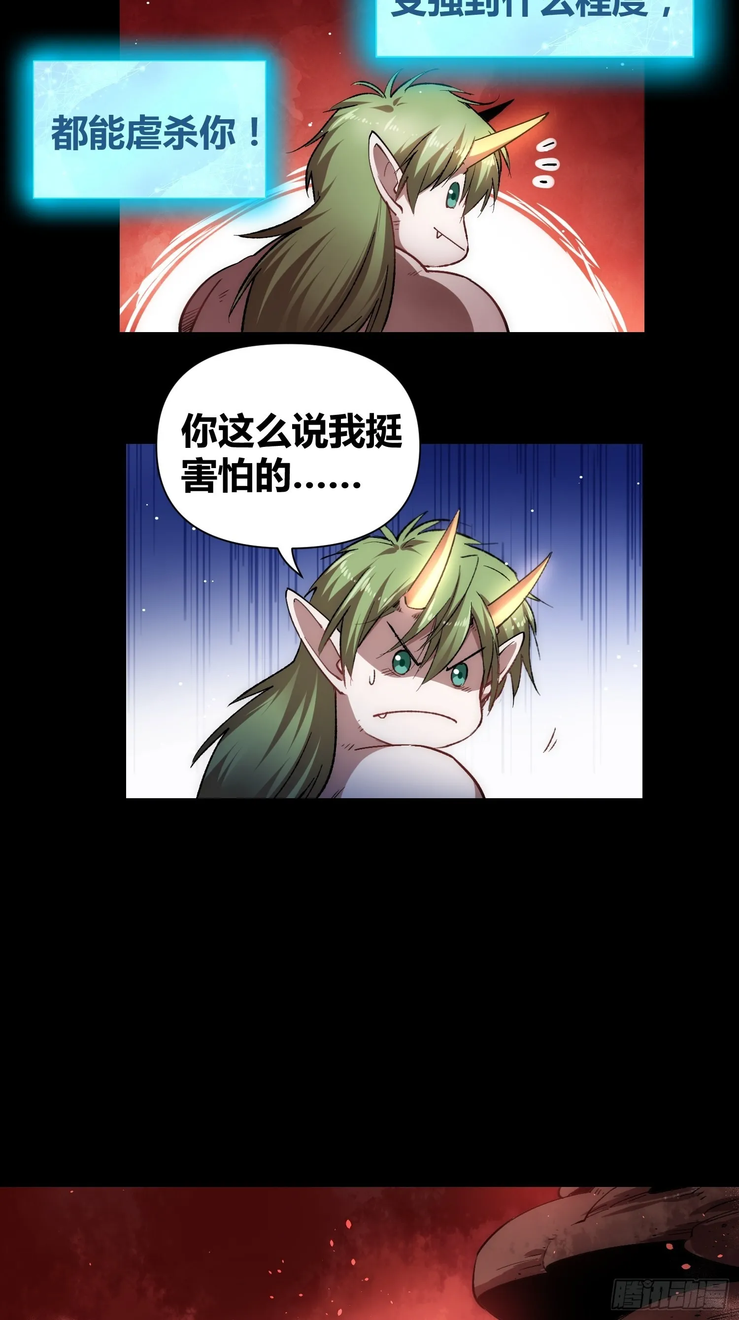 怪物都去哪了 第9页