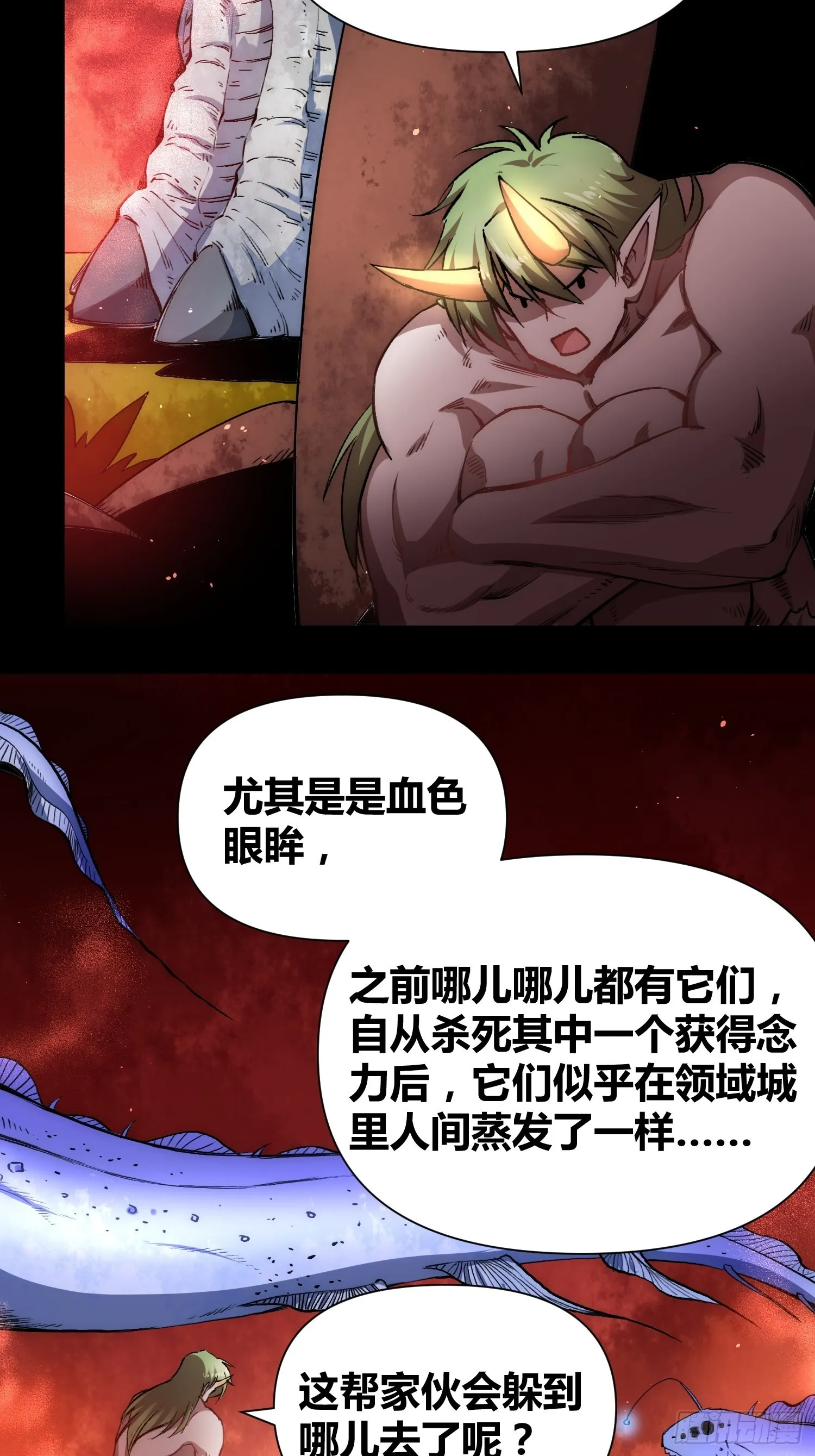 怪物都去哪了 第13页