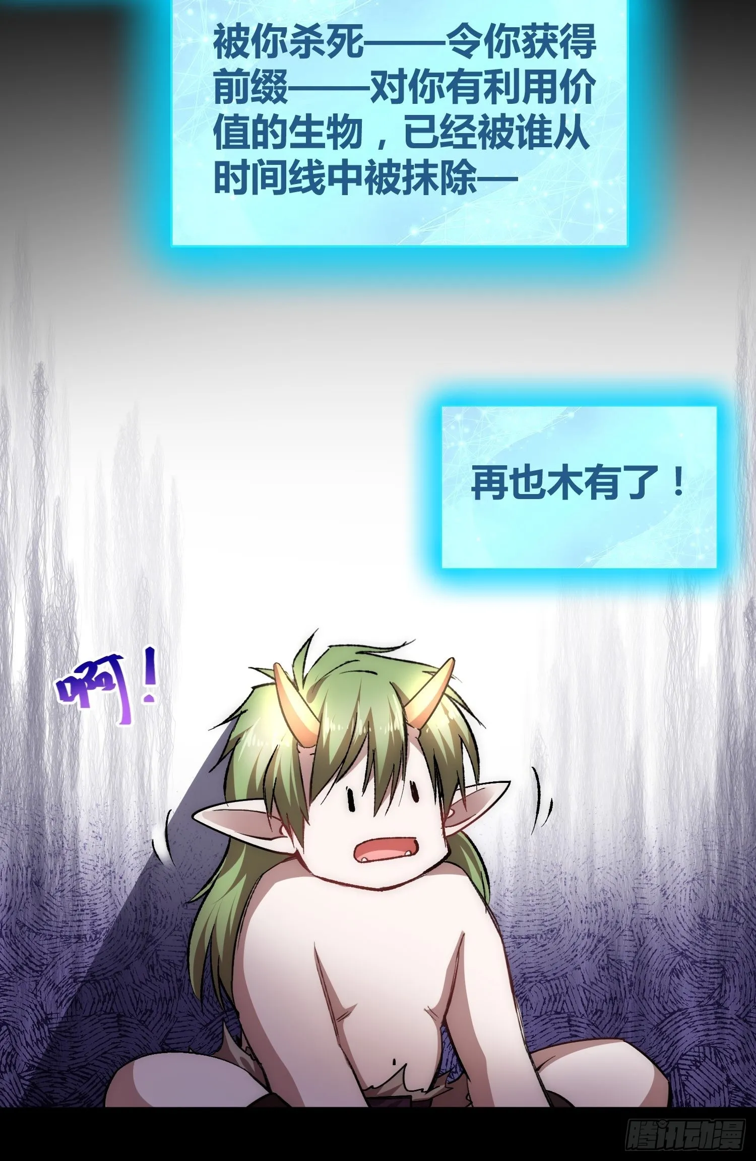 怪物都去哪了 第15页