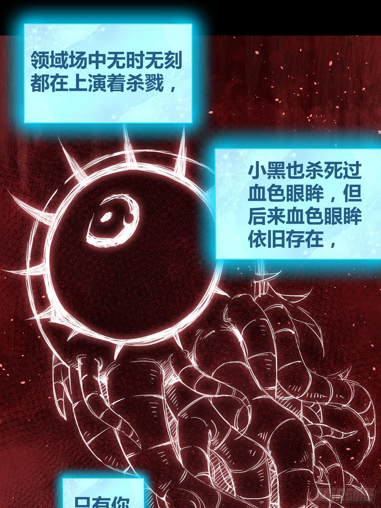 怪物都去哪了 第16页