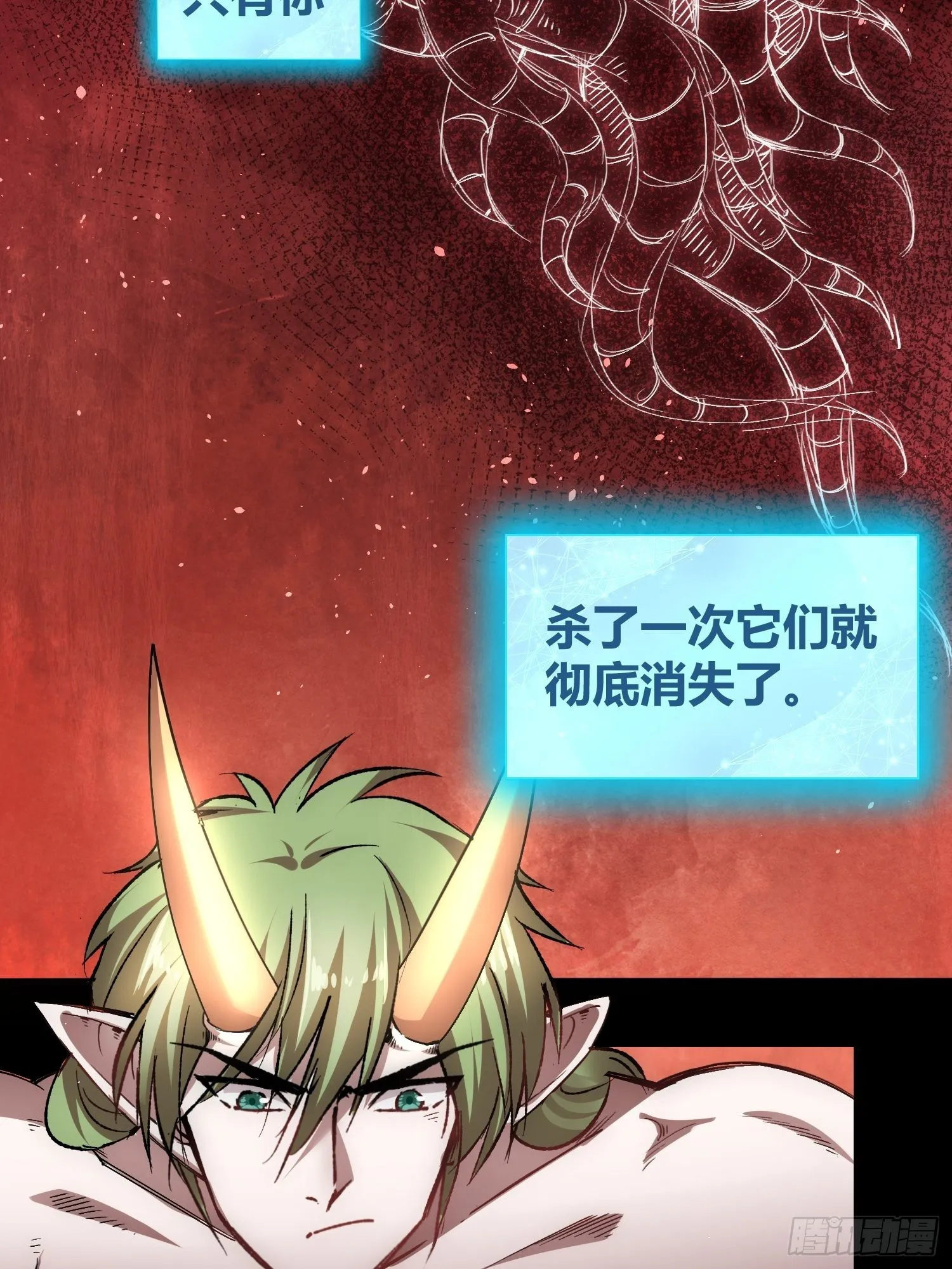 怪物都去哪了 第17页