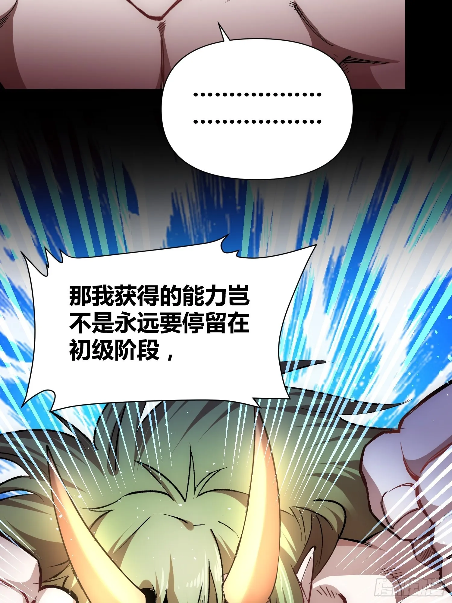 怪物都去哪了 第18页