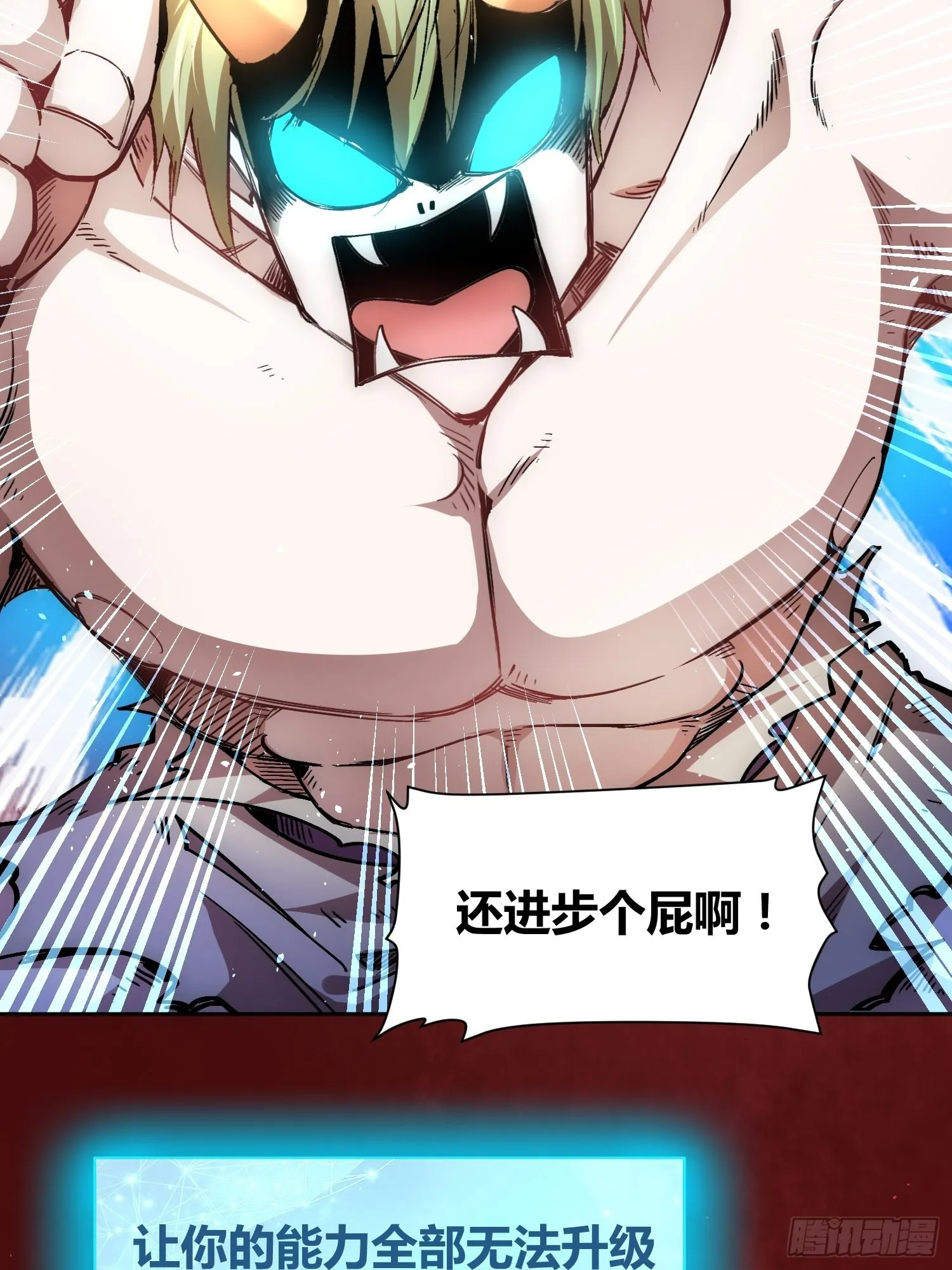 怪物都去哪了 第19页