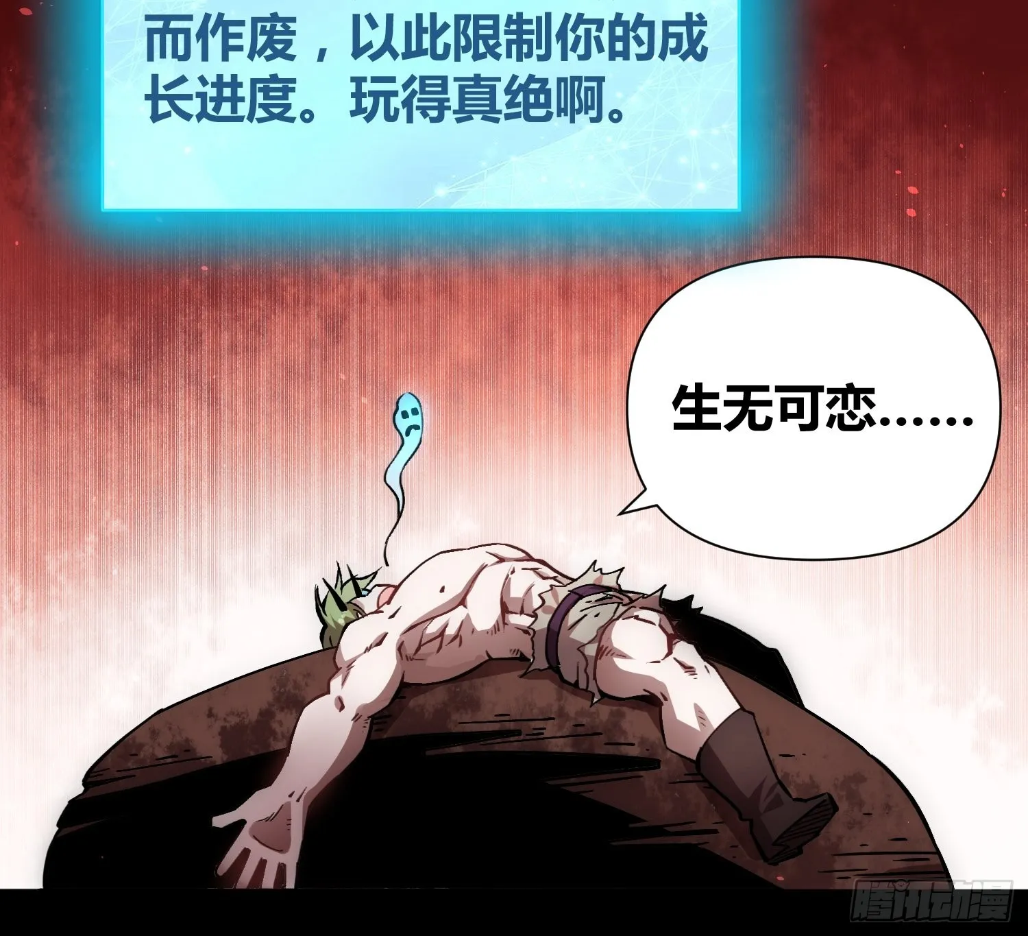 怪物都去哪了 第20页