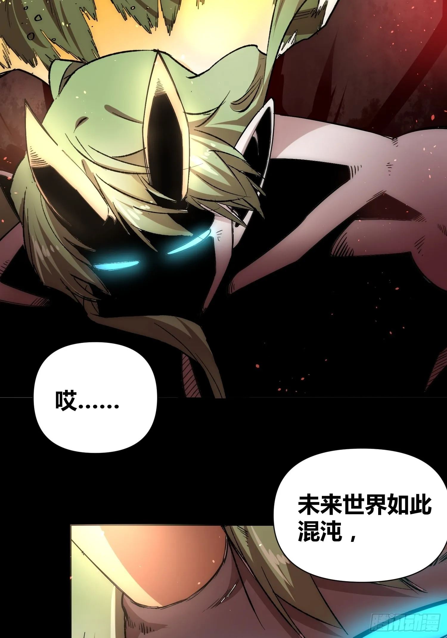 怪物都去哪了 第23页
