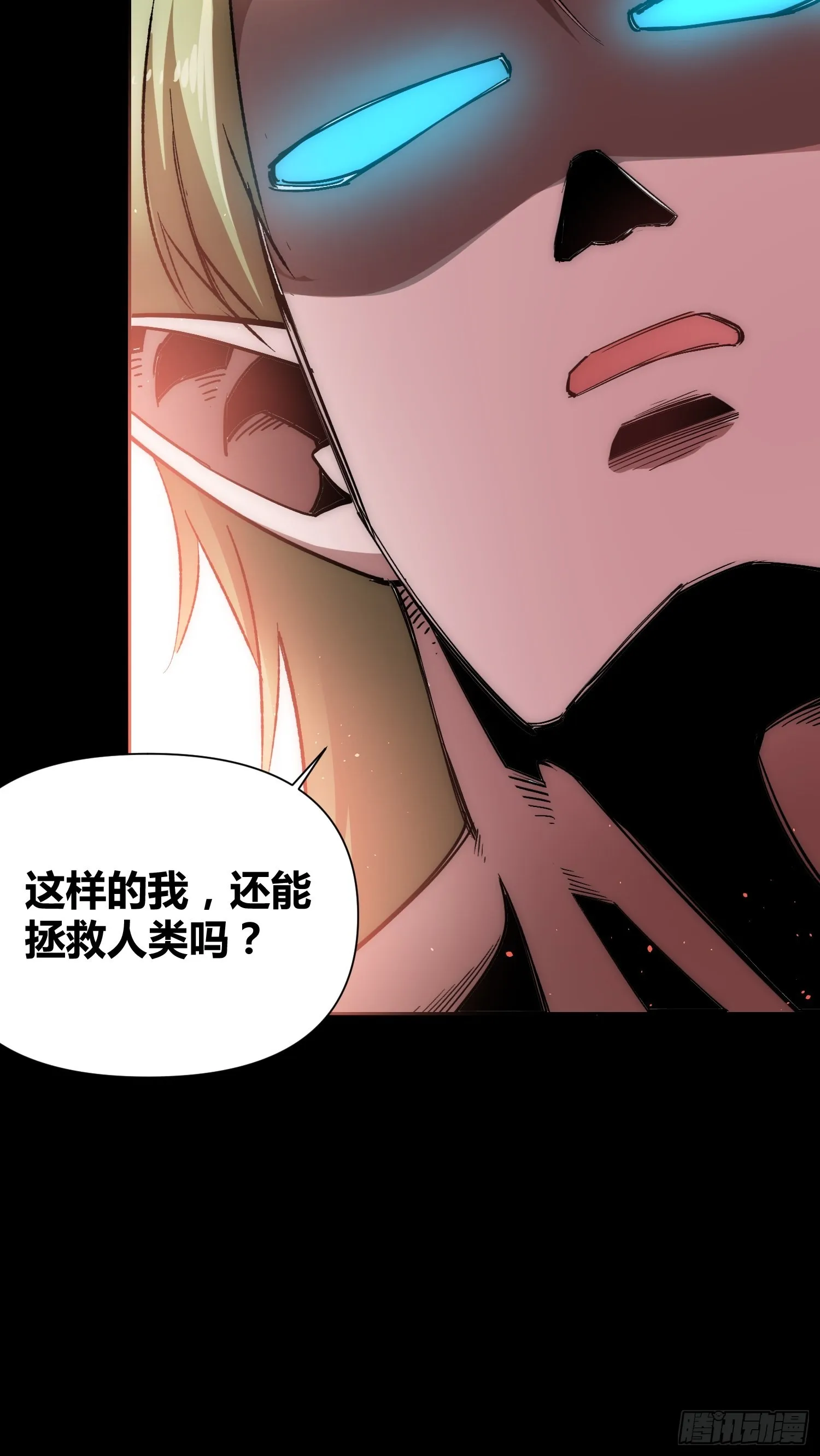 怪物都去哪了 第24页
