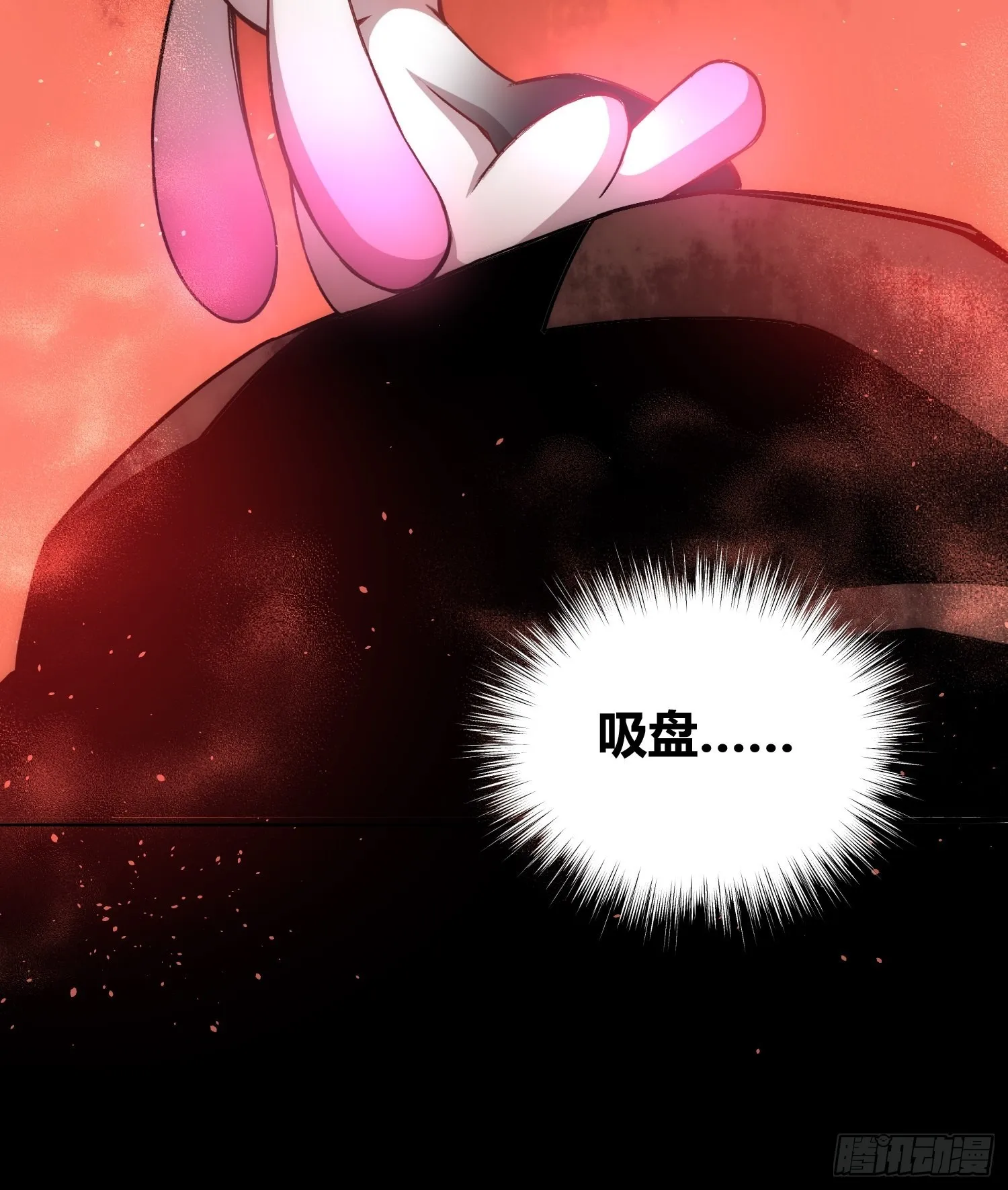 怪物都去哪了 第28页