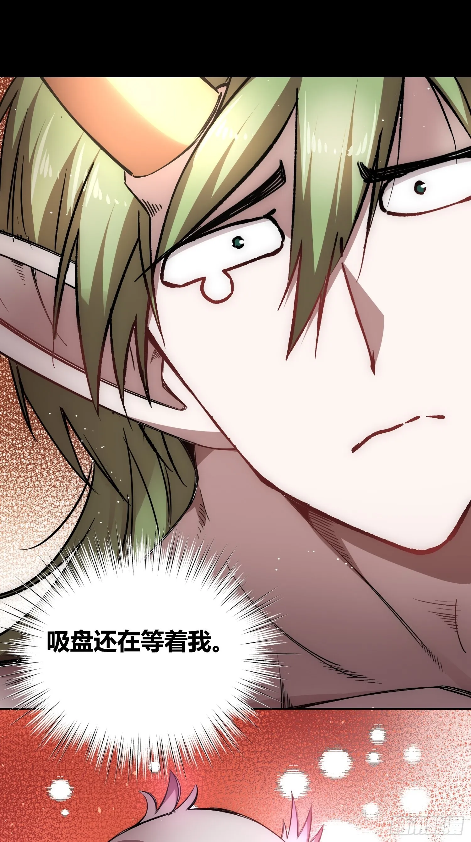 怪物都去哪了 第29页