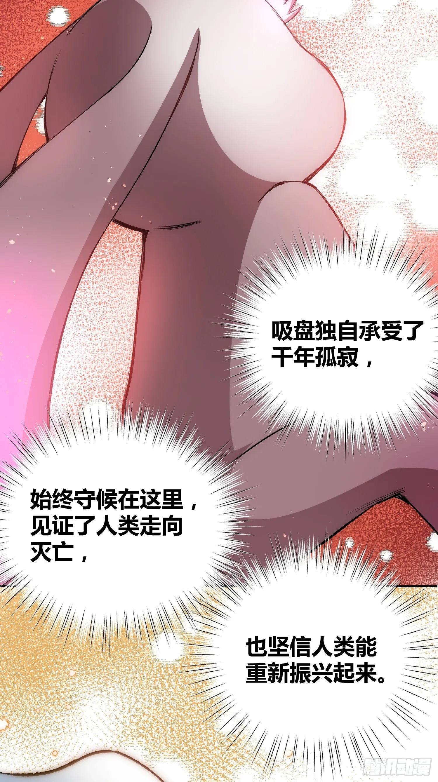 怪物都去哪了 第30页