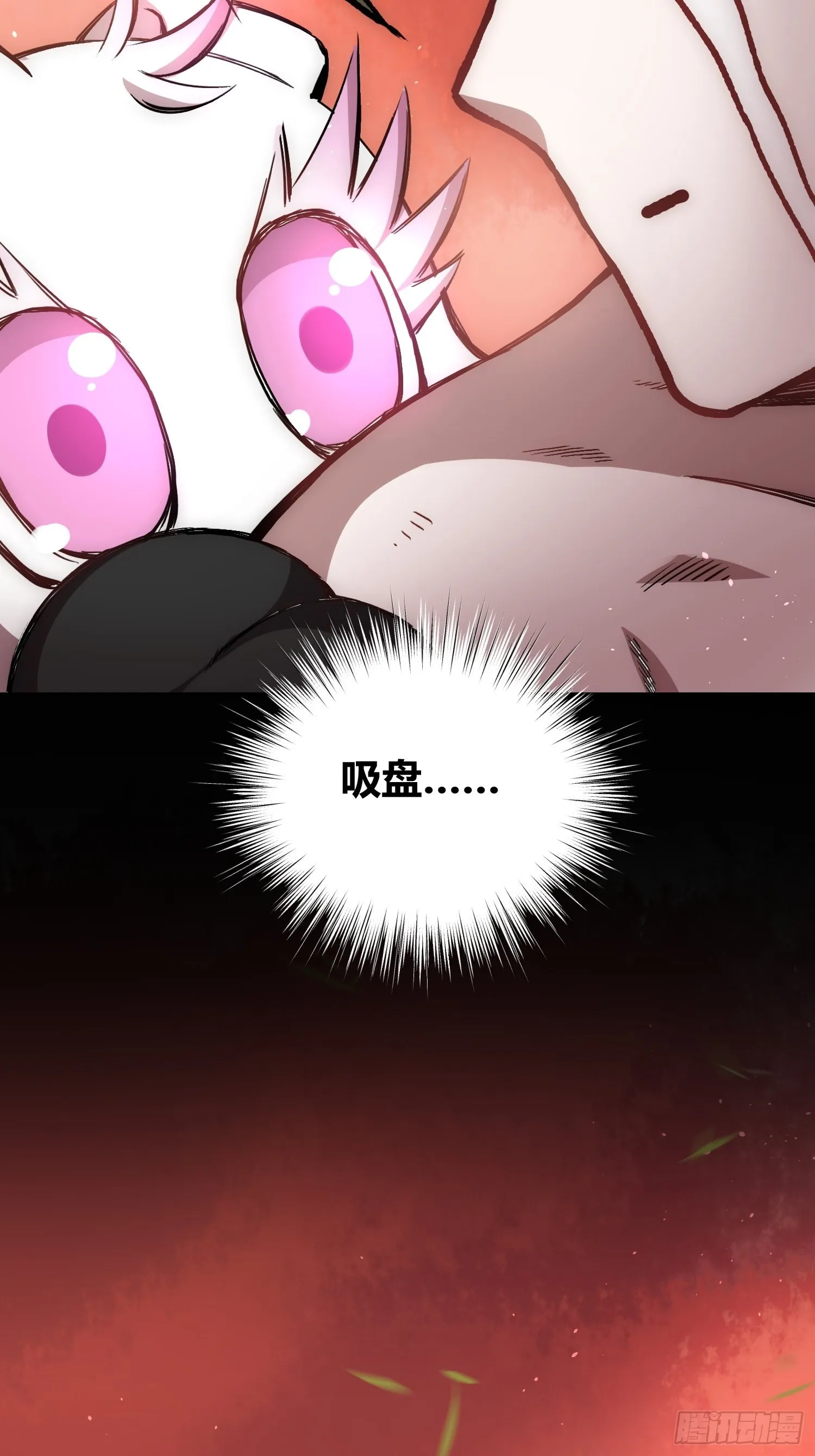 怪物都去哪了 第34页