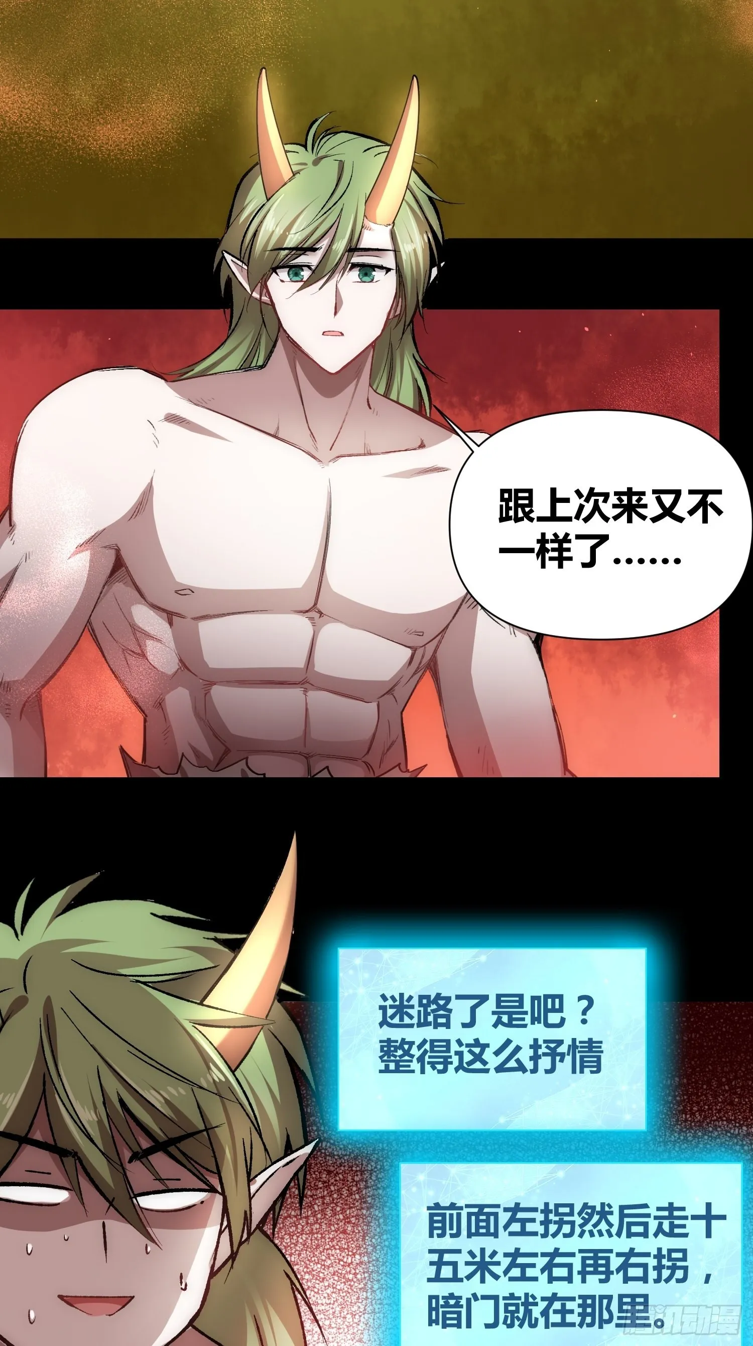 攻击性很强的黑子 第5页