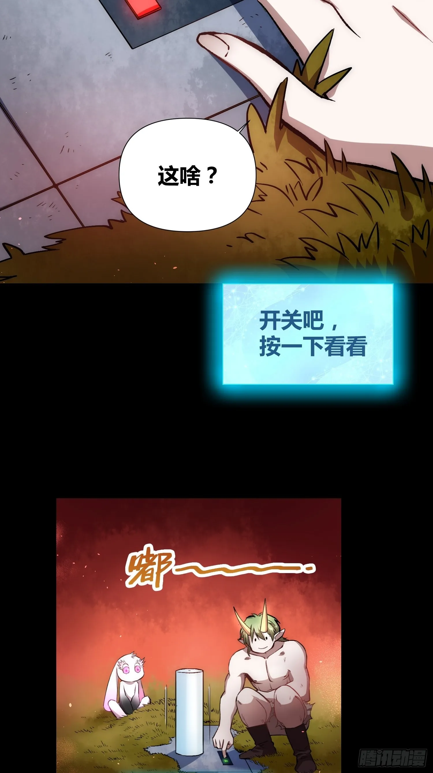 攻击性很强的黑子 第7页