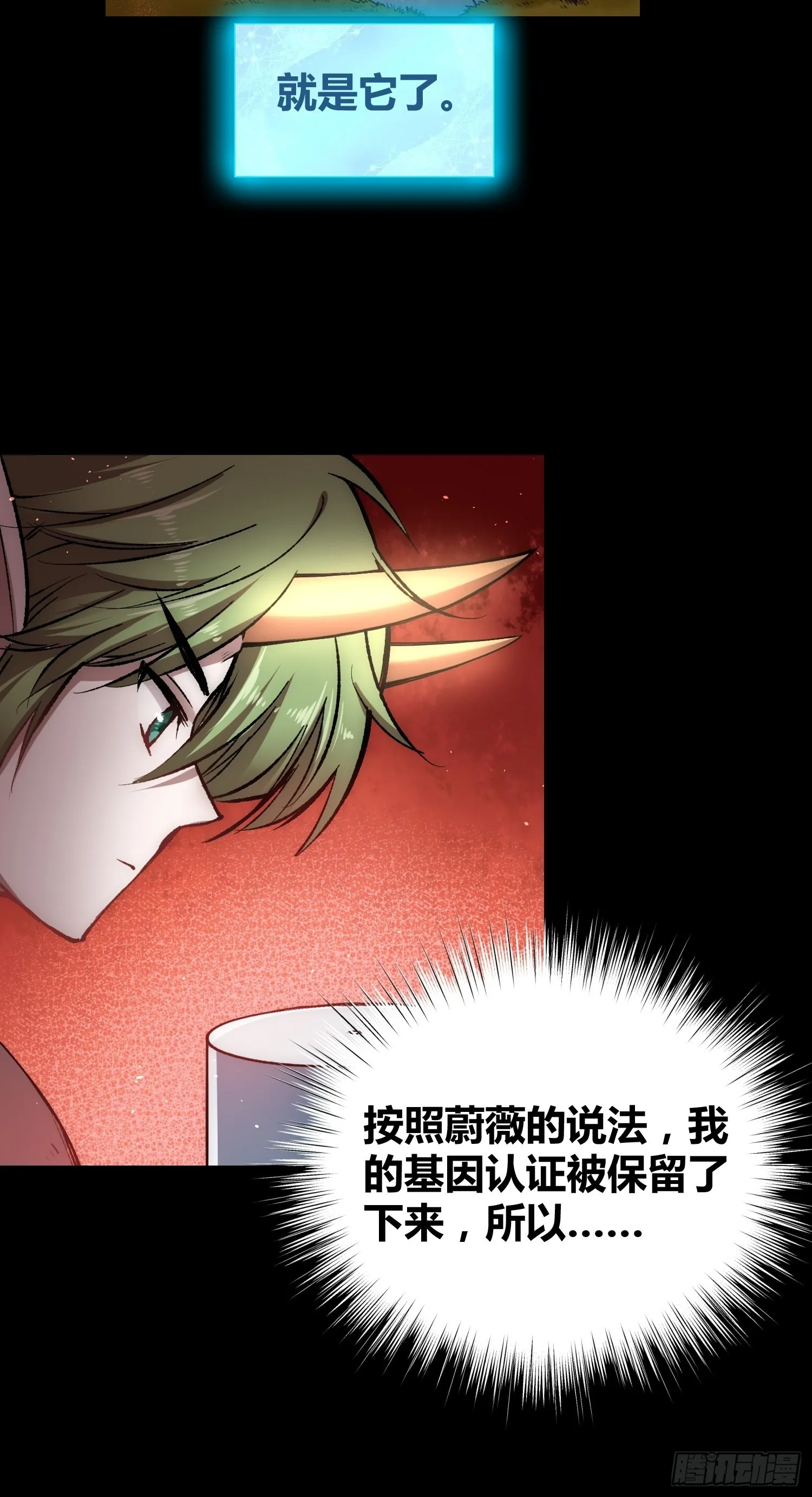 攻击性很强的黑子 第8页