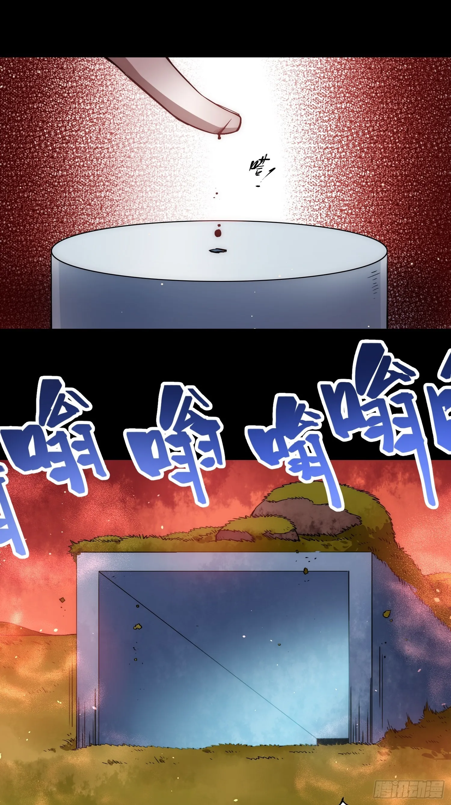 攻击性很强的黑子 第9页