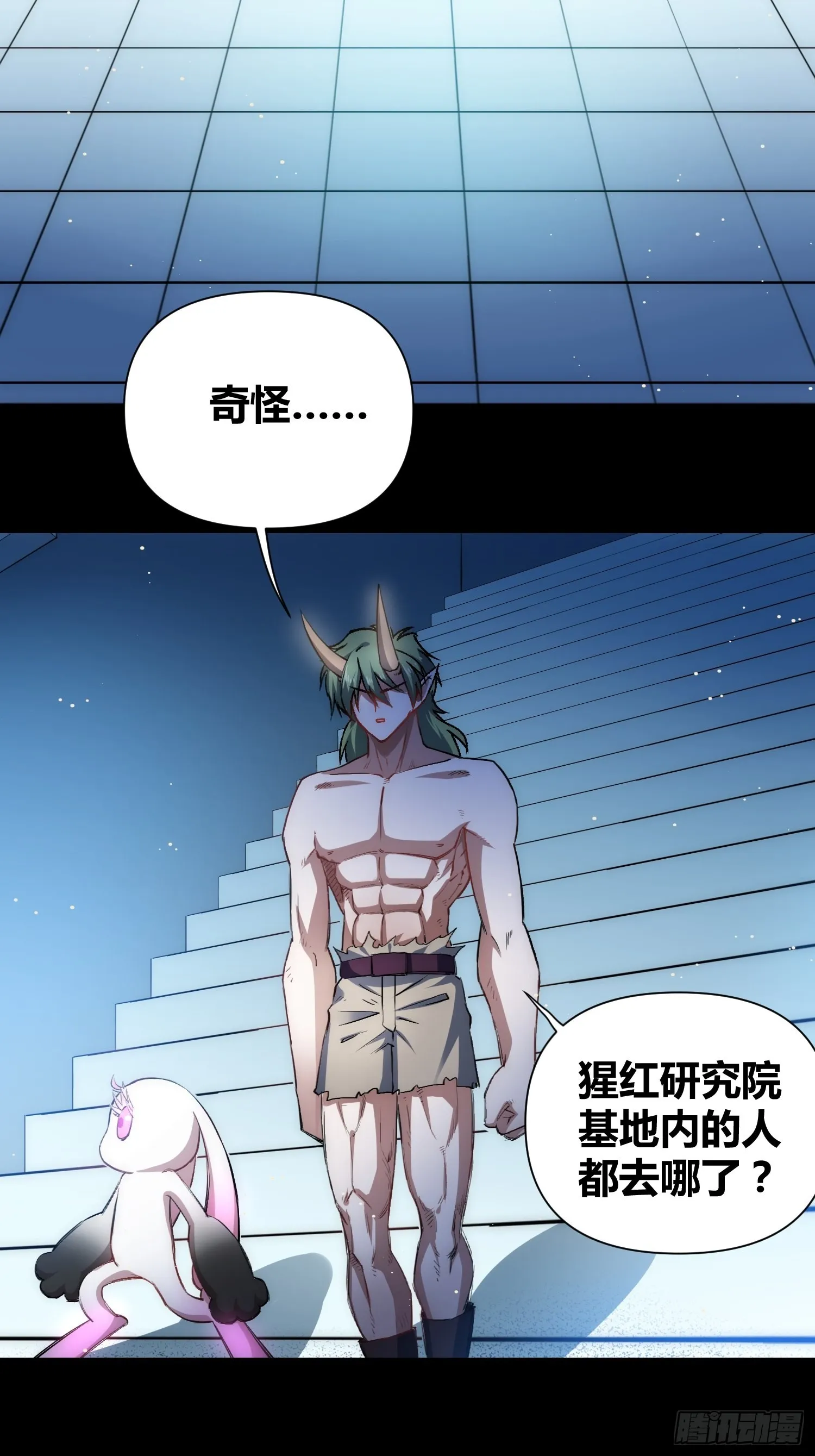 攻击性很强的黑子 第11页